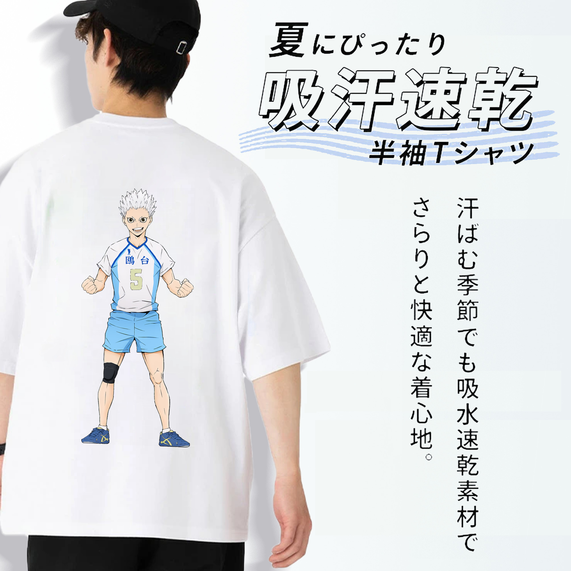 ハイキュー!! Haikyu!! 綿100％ メンズ半袖Tシャツ（バックプリント） 通気性