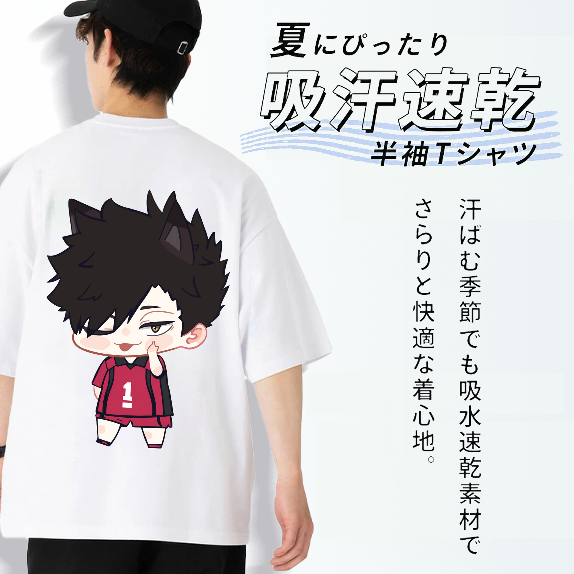 ハイキュー!! Haikyu!! 綿100％ メンズ半袖Tシャツ（バックプリント） 通気性