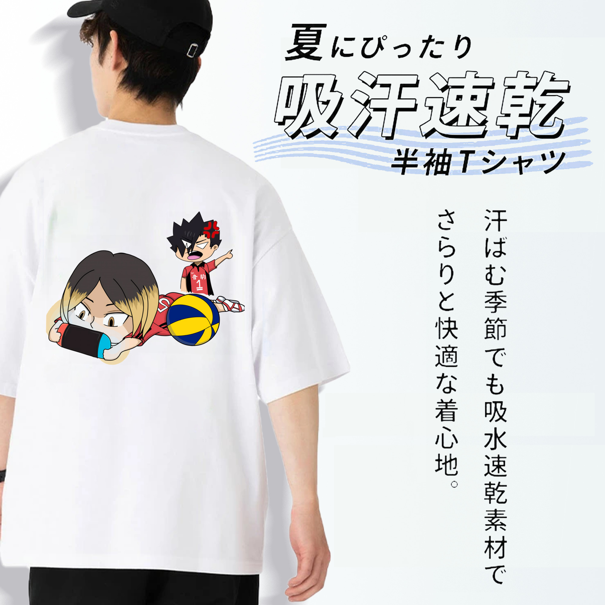 ハイキュー!! Haikyu!! 綿100％ メンズ半袖Tシャツ（バックプリント） 通気性