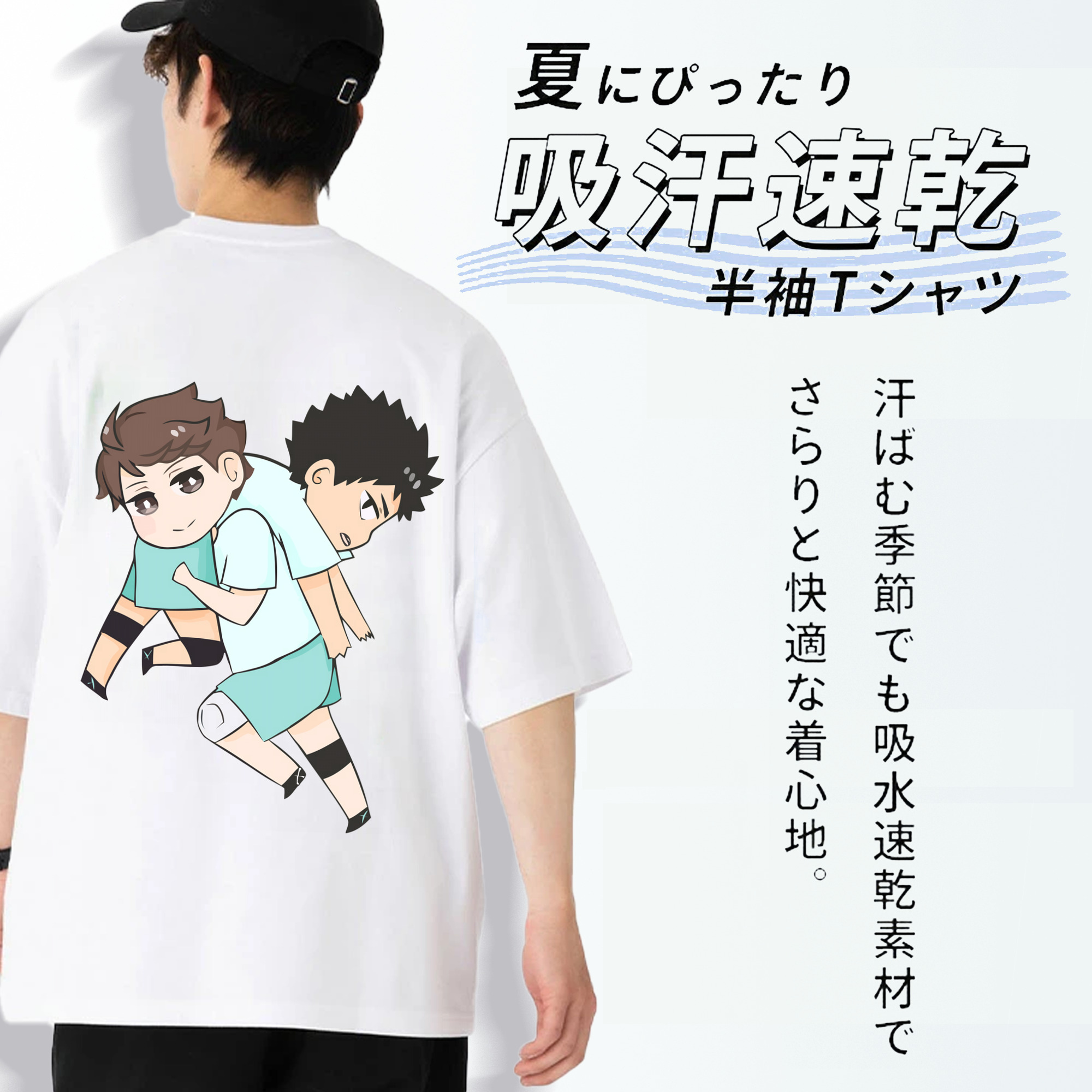 ハイキュー!! Haikyu!! 綿100％ メンズ半袖Tシャツ（バックプリント） 通気性