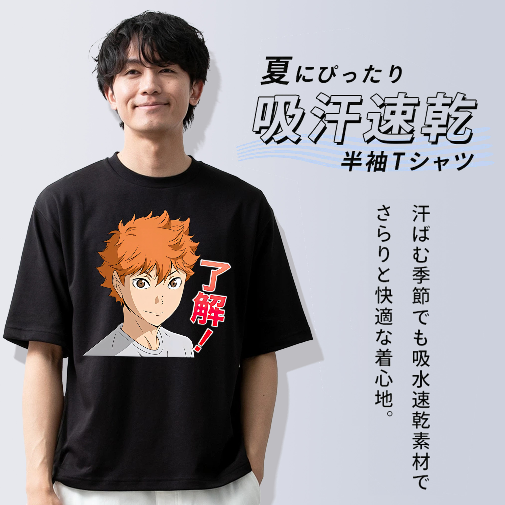 ハイキュー!! Haikyu!! 綿100％ メンズ半袖Tシャツ｜肌触りやわらか＆通気性