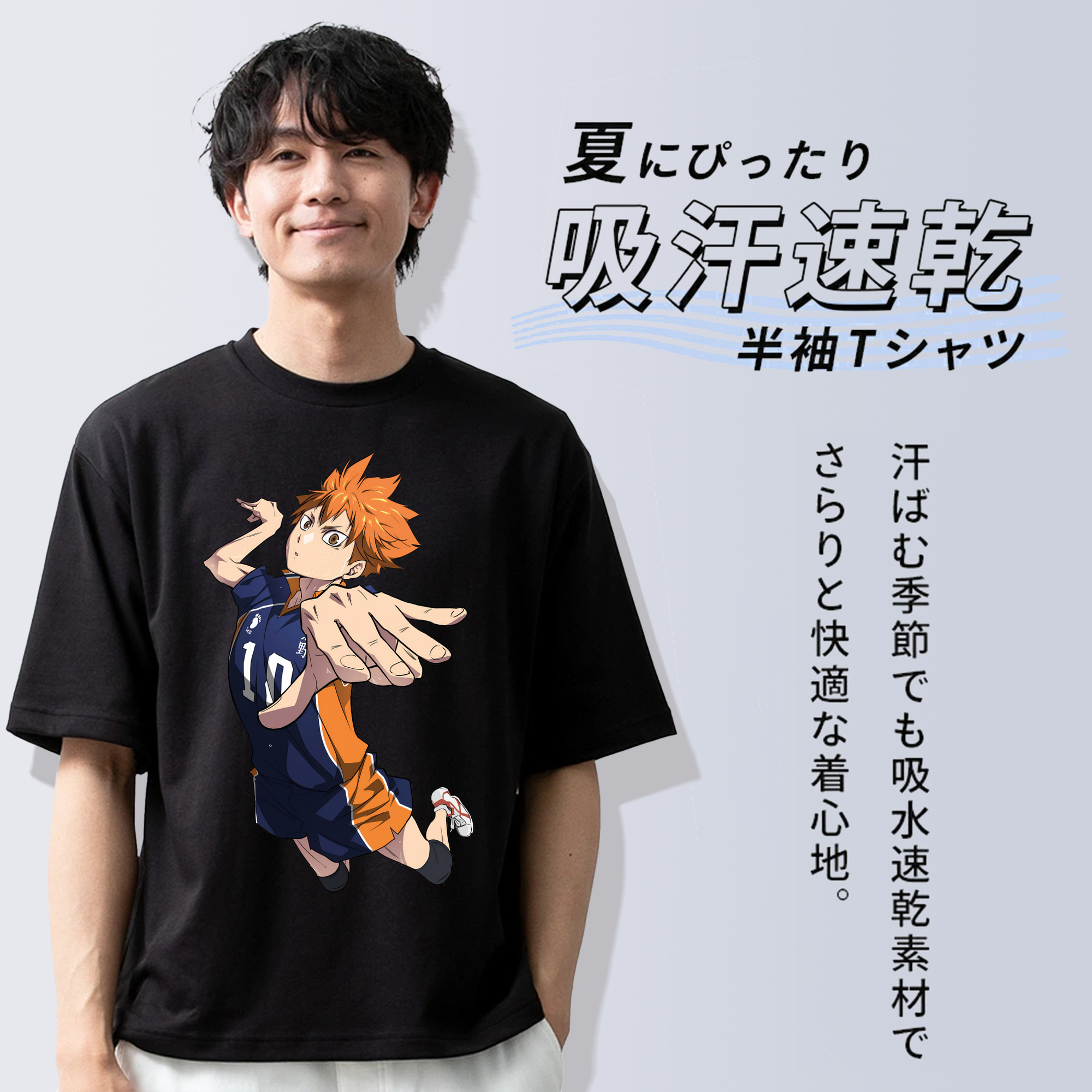 ハイキュー!! Haikyu!! 綿100％ メンズ半袖Tシャツ｜肌触りやわらか＆通気性