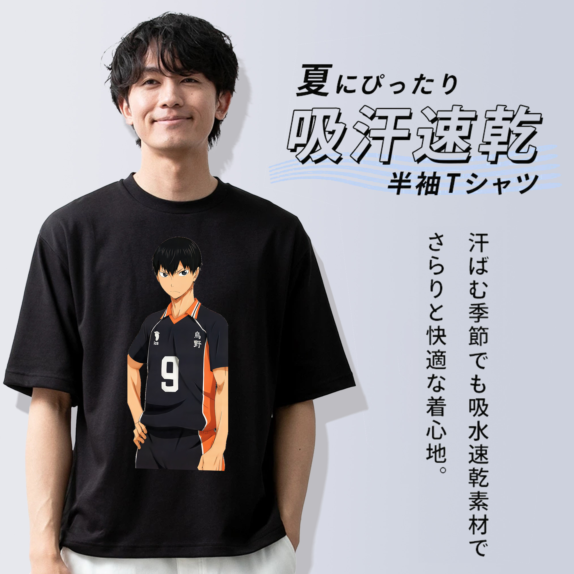 ハイキュー!! Haikyu!! 綿100％ メンズ半袖Tシャツ｜肌触りやわらか＆通気性