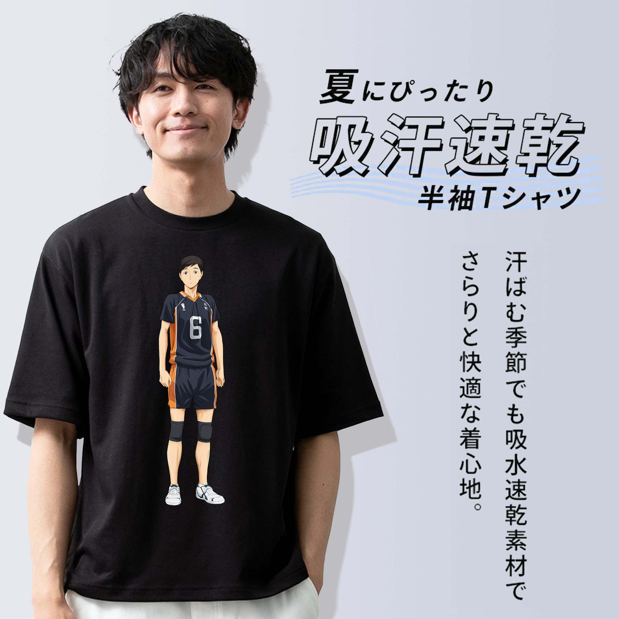 ハイキュー!! Haikyu!! 綿100％ メンズ半袖Tシャツ｜肌触りやわらか＆通気性