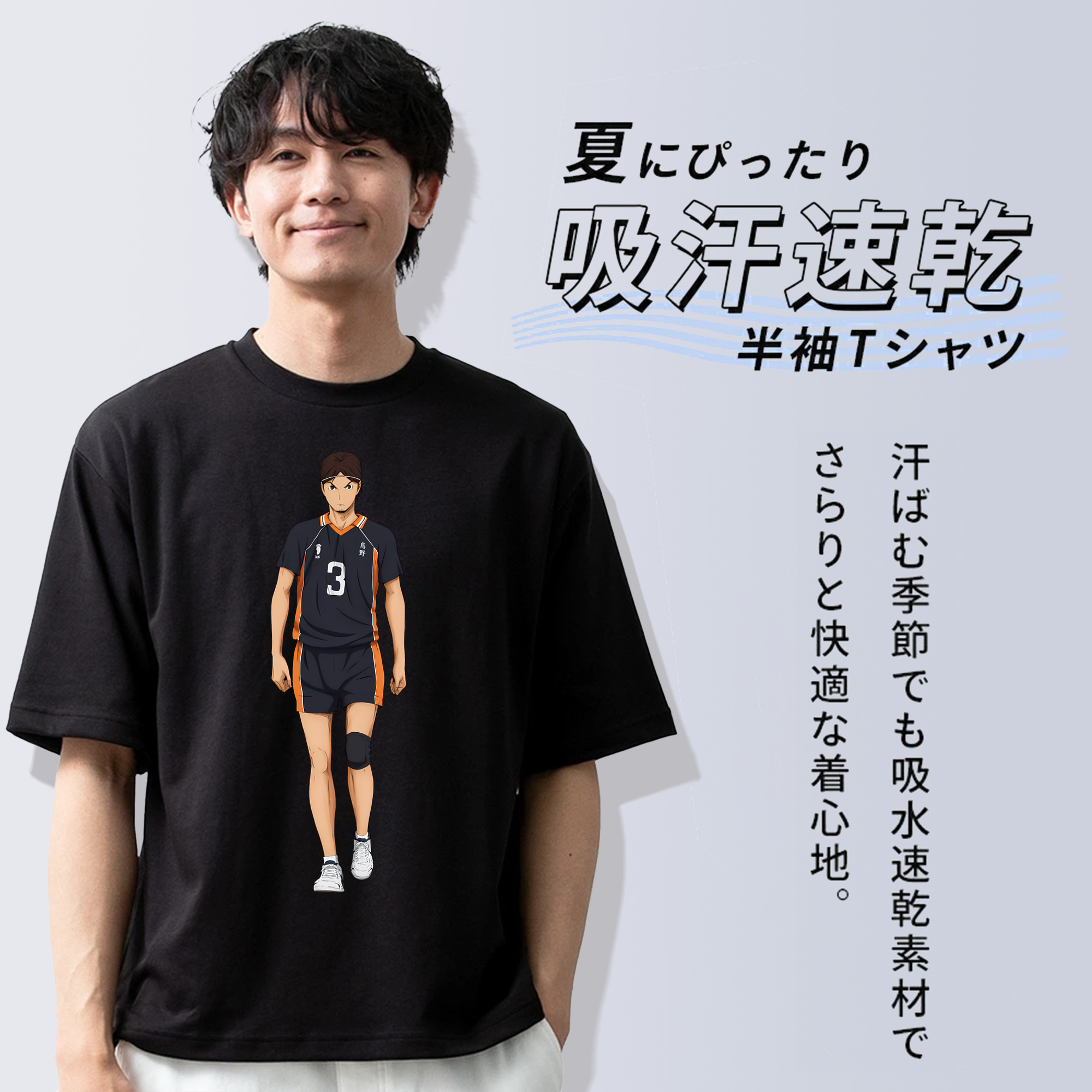ハイキュー!! Haikyu!! 綿100％ メンズ半袖Tシャツ｜肌触りやわらか＆通気性