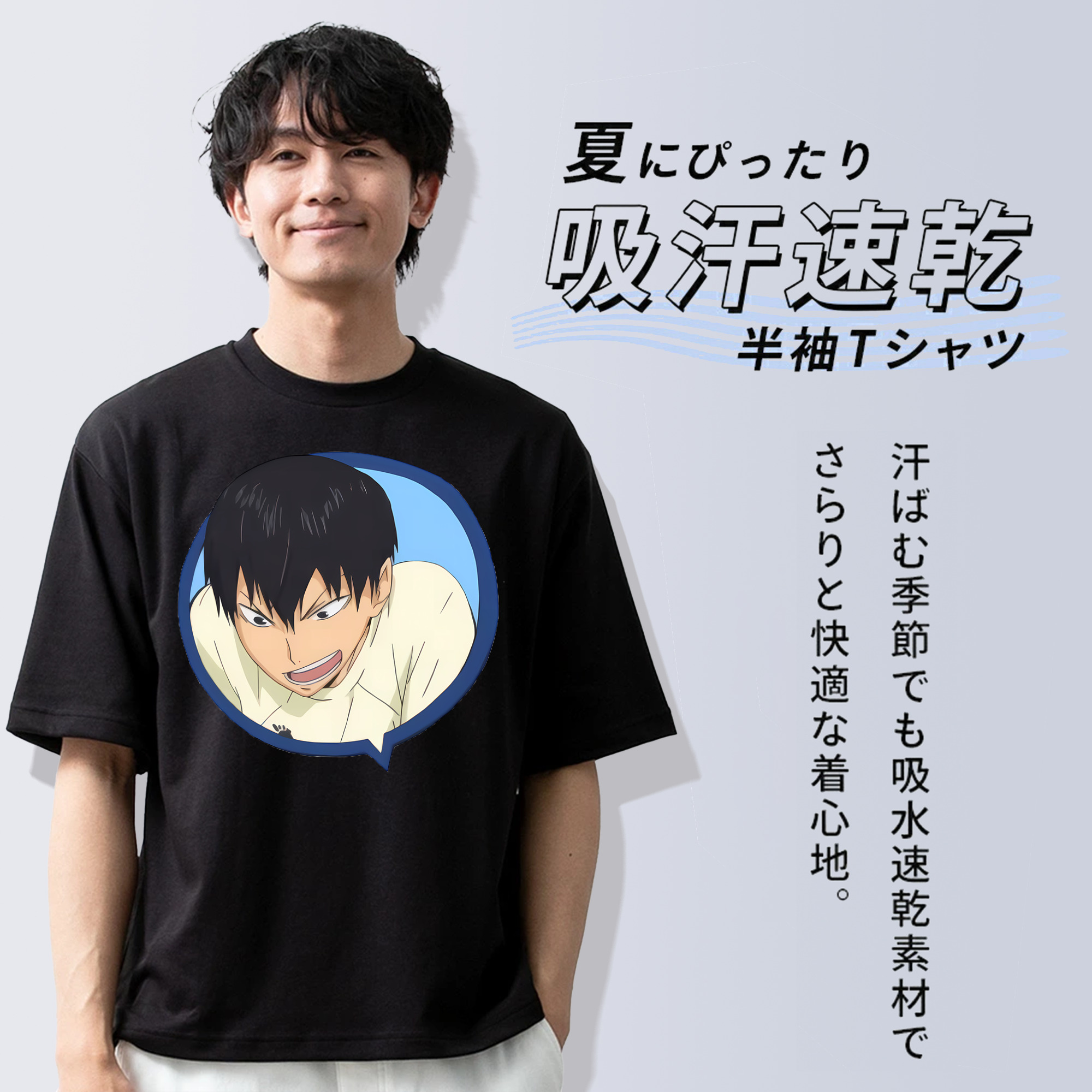 ハイキュー!! Haikyu!! 綿100％ メンズ半袖Tシャツ｜肌触りやわらか＆通気性
