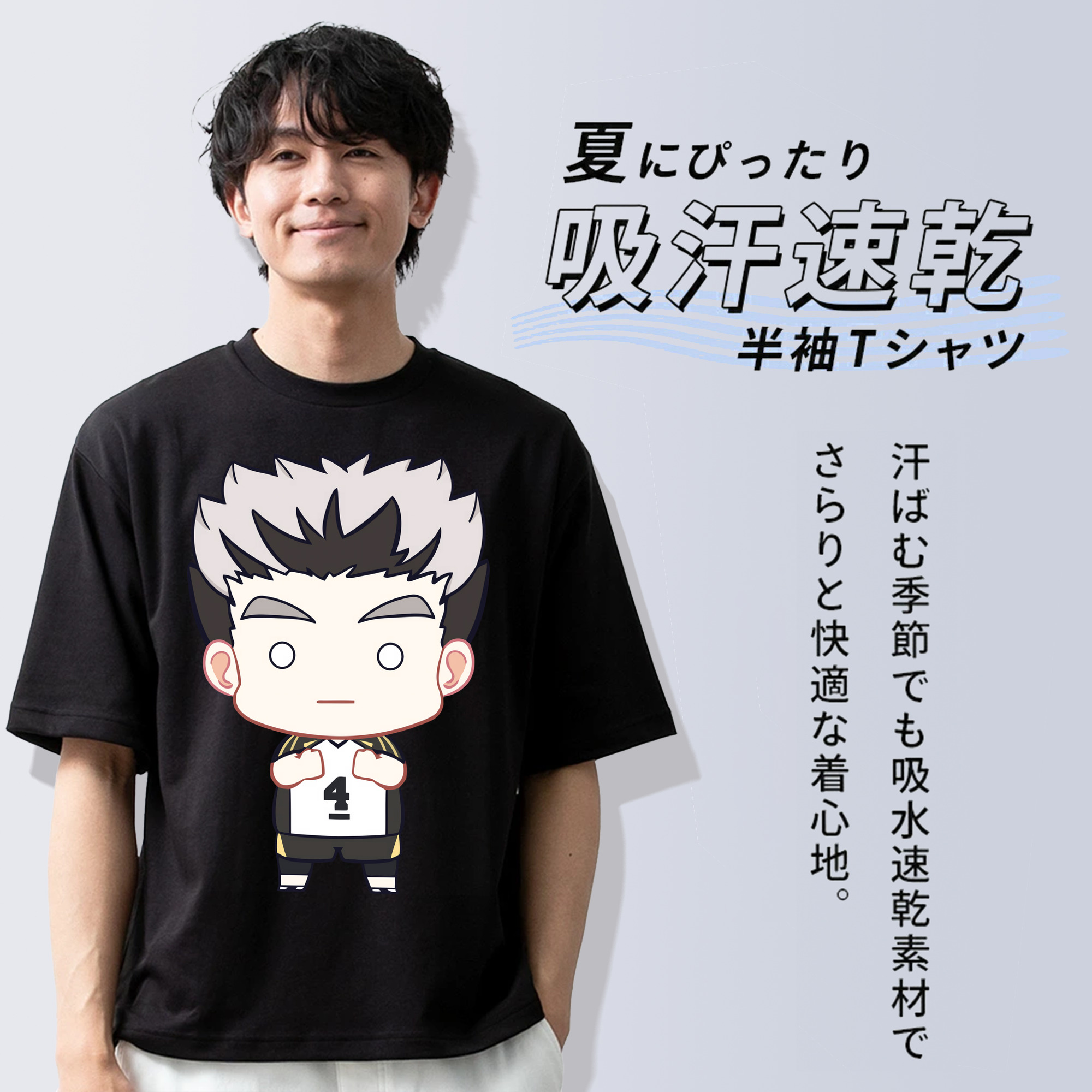 ハイキュー!! Haikyu!! 綿100％ メンズ半袖Tシャツ｜肌触りやわらか＆通気性