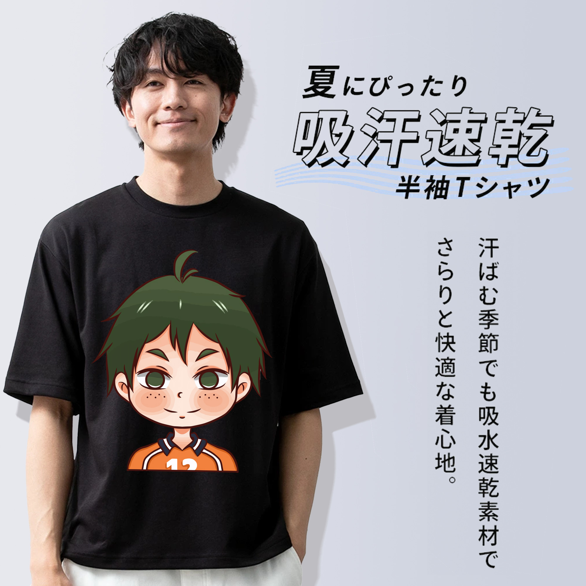 ハイキュー!! Haikyu!! 綿100％ メンズ半袖Tシャツ｜肌触りやわらか＆通気性