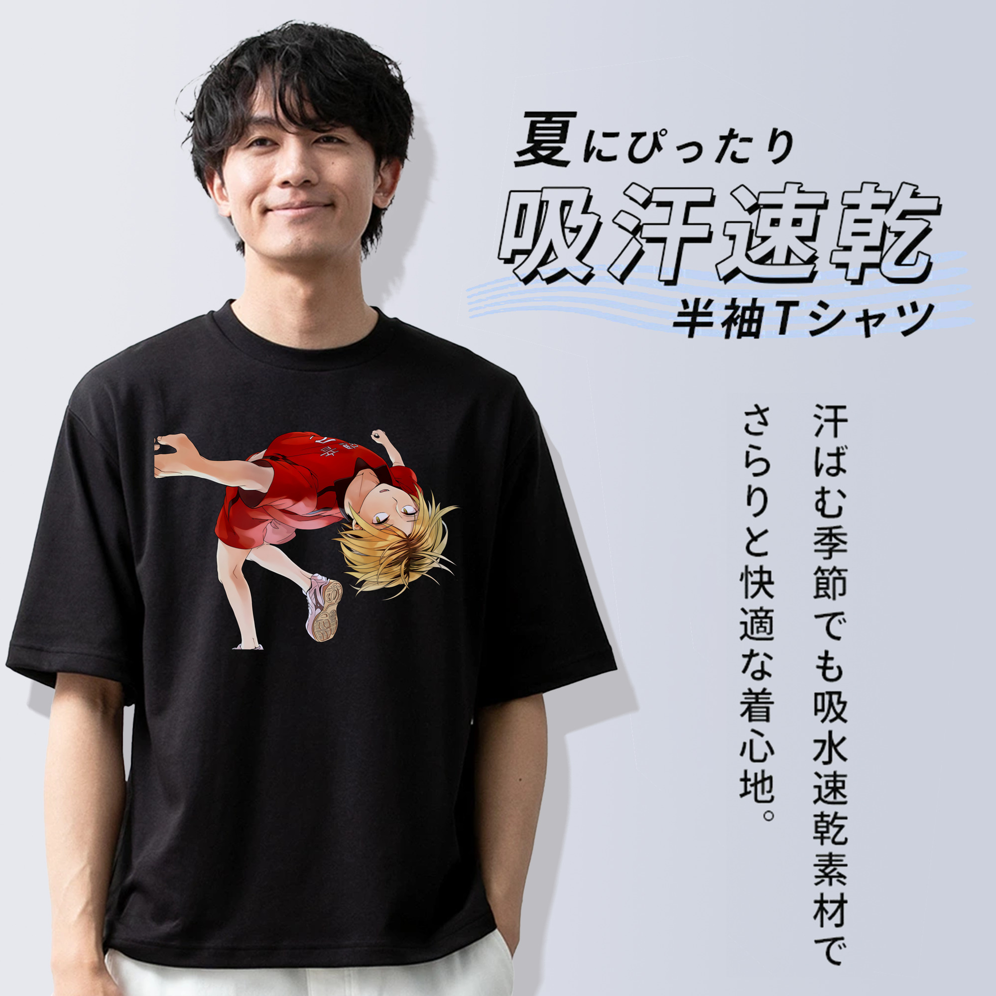 ハイキュー!! Haikyu!! 綿100％ メンズ半袖Tシャツ｜肌触りやわらか＆通気性
