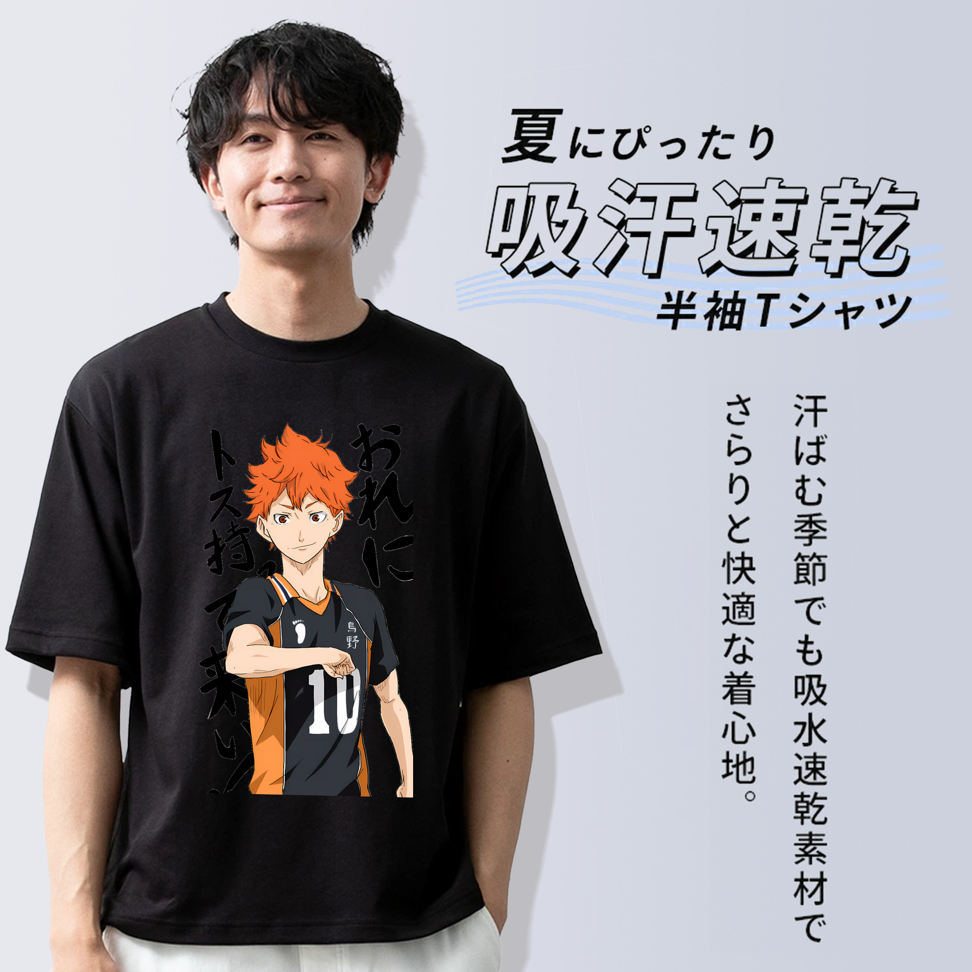 ハイキュー!! Haikyu!! 綿100％ メンズ半袖Tシャツ｜肌触りやわらか＆通気性