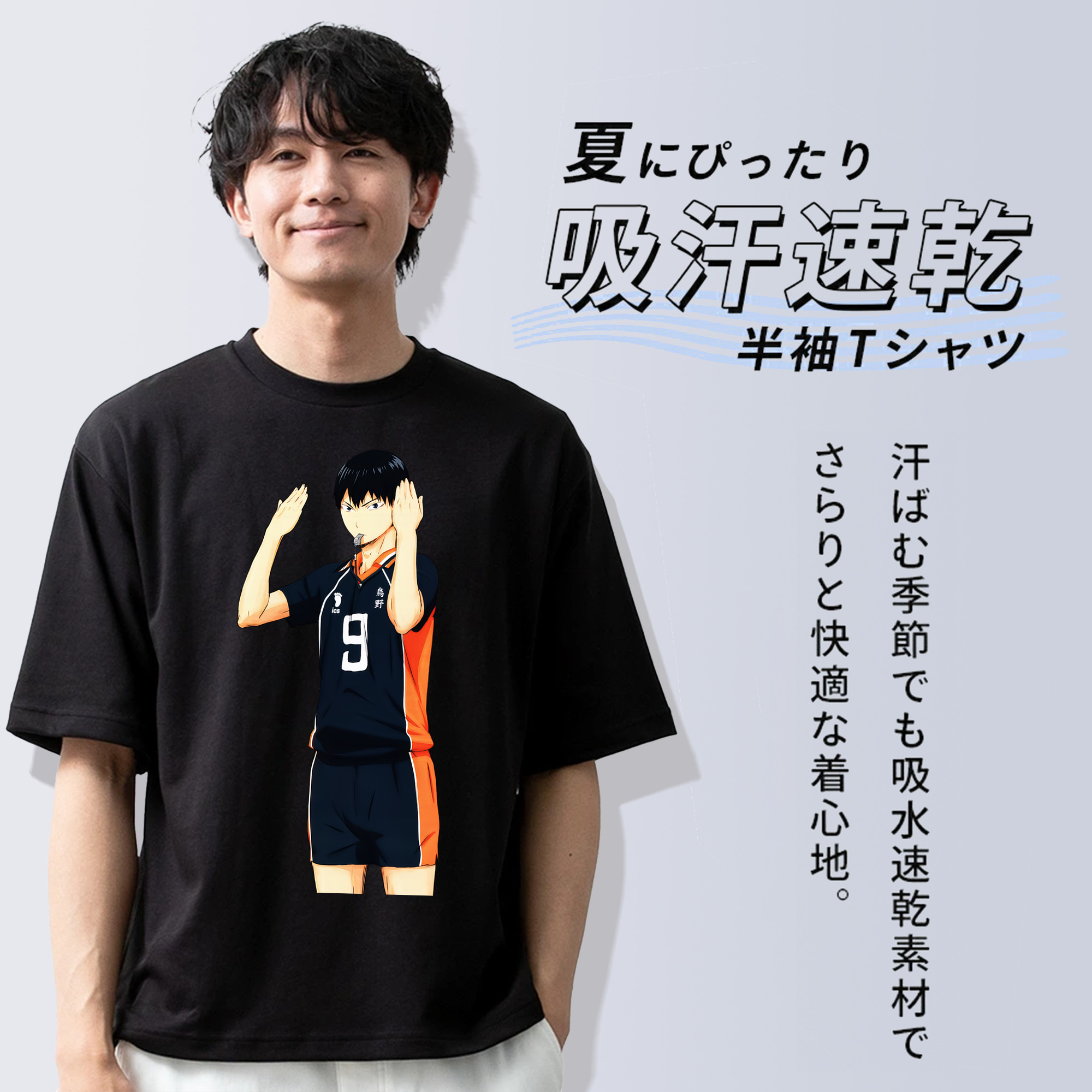 ハイキュー!! Haikyu!! 綿100％ メンズ半袖Tシャツ｜肌触りやわらか＆通気性