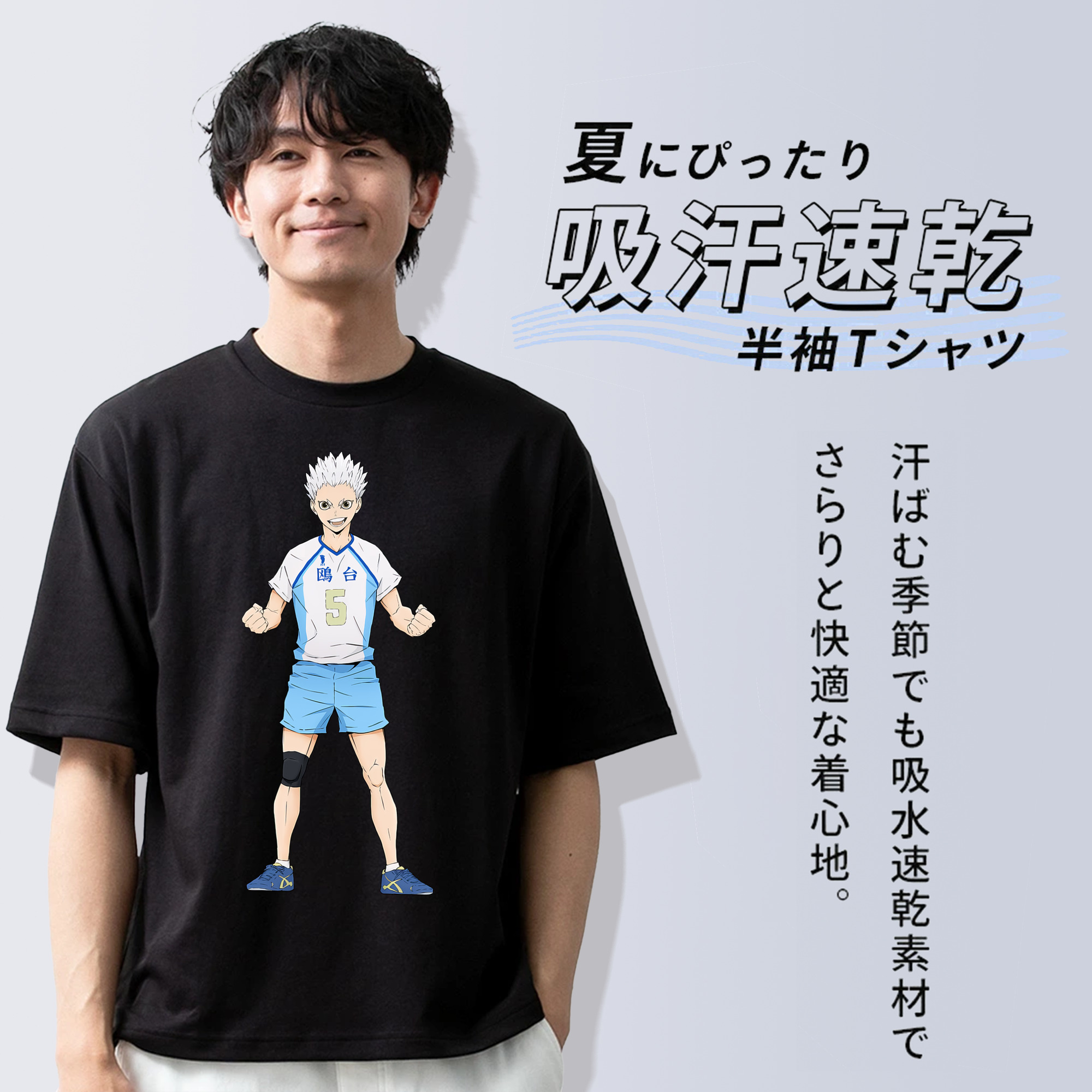 ハイキュー!! Haikyu!! 綿100％ メンズ半袖Tシャツ｜肌触りやわらか＆通気性