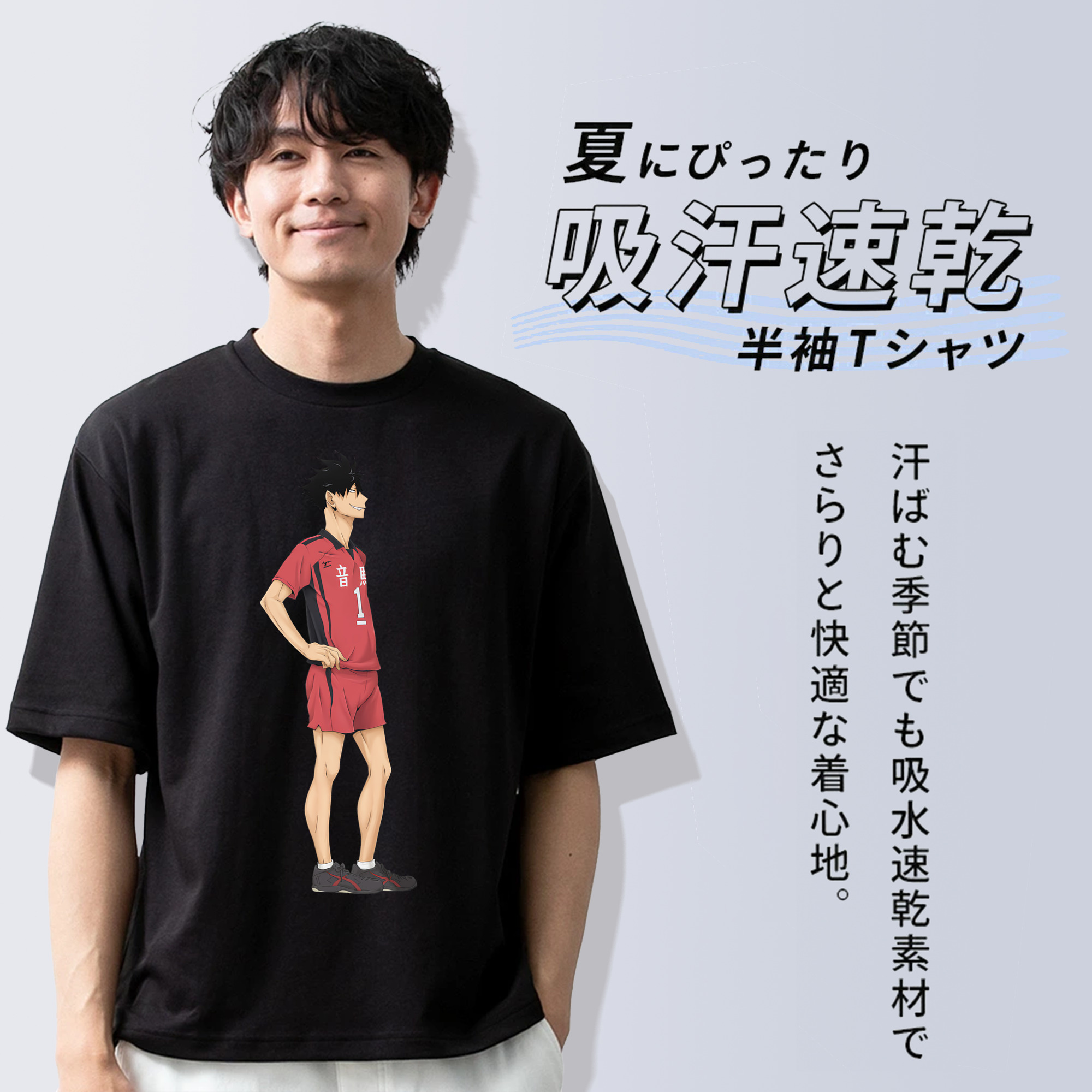 ハイキュー!! Haikyu!! 綿100％ メンズ半袖Tシャツ｜肌触りやわらか＆通気性