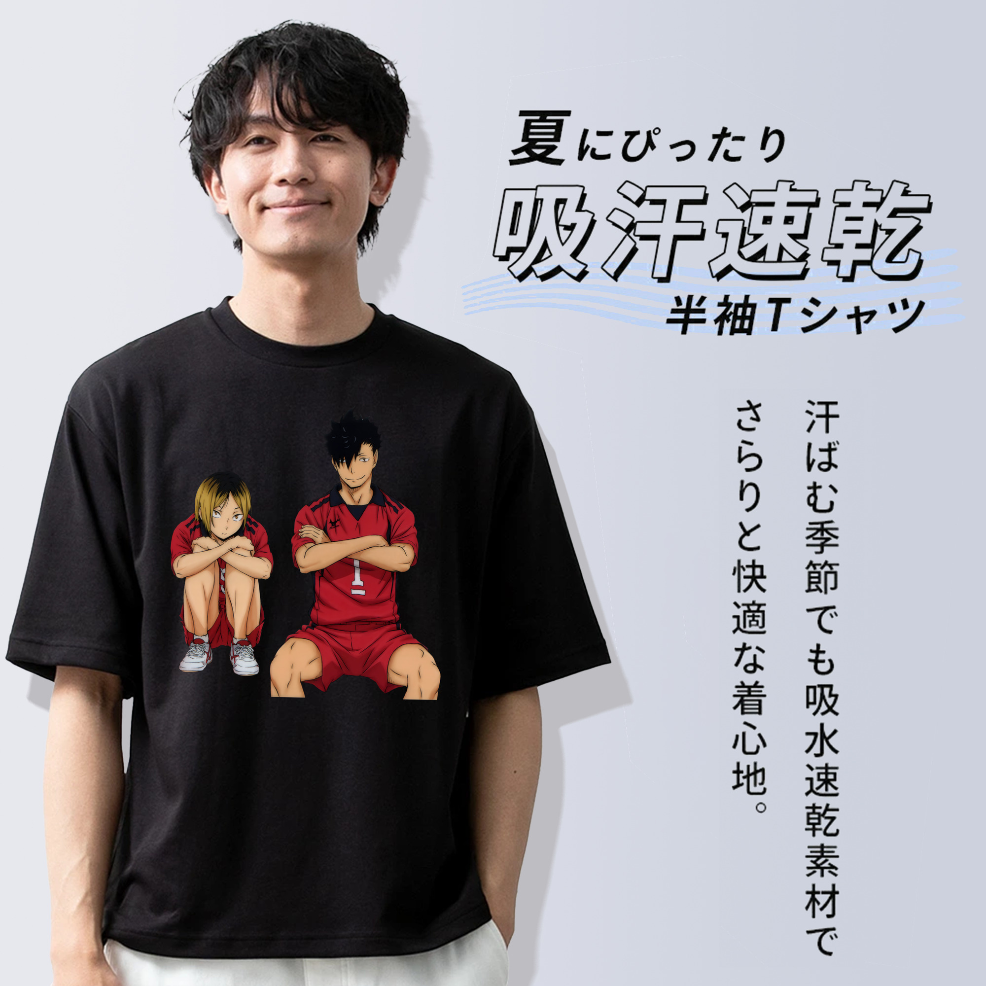 ハイキュー!! Haikyu!! 綿100％ メンズ半袖Tシャツ｜肌触りやわらか＆通気性