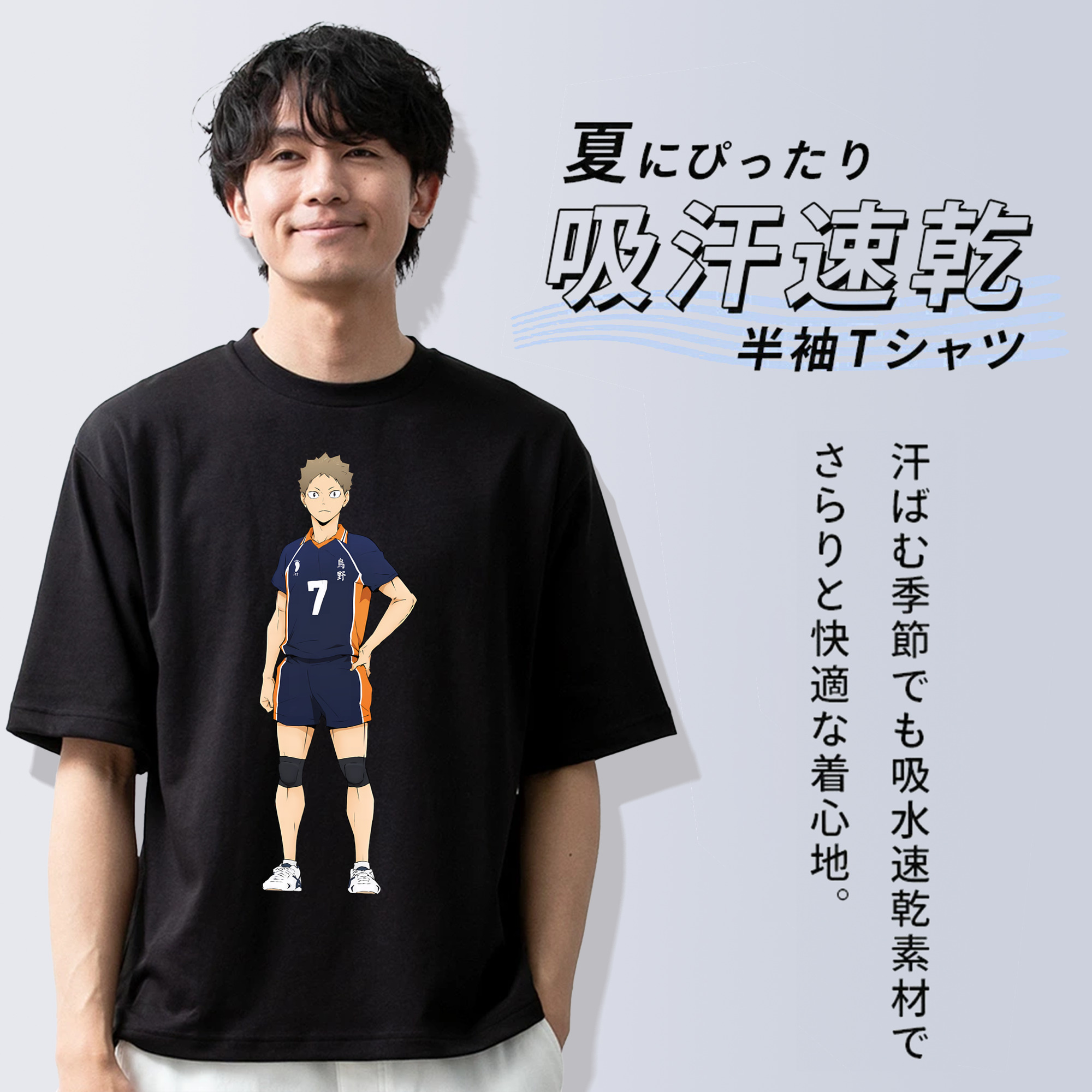 ハイキュー!! Haikyu!! 綿100％ メンズ半袖Tシャツ｜肌触りやわらか＆通気性