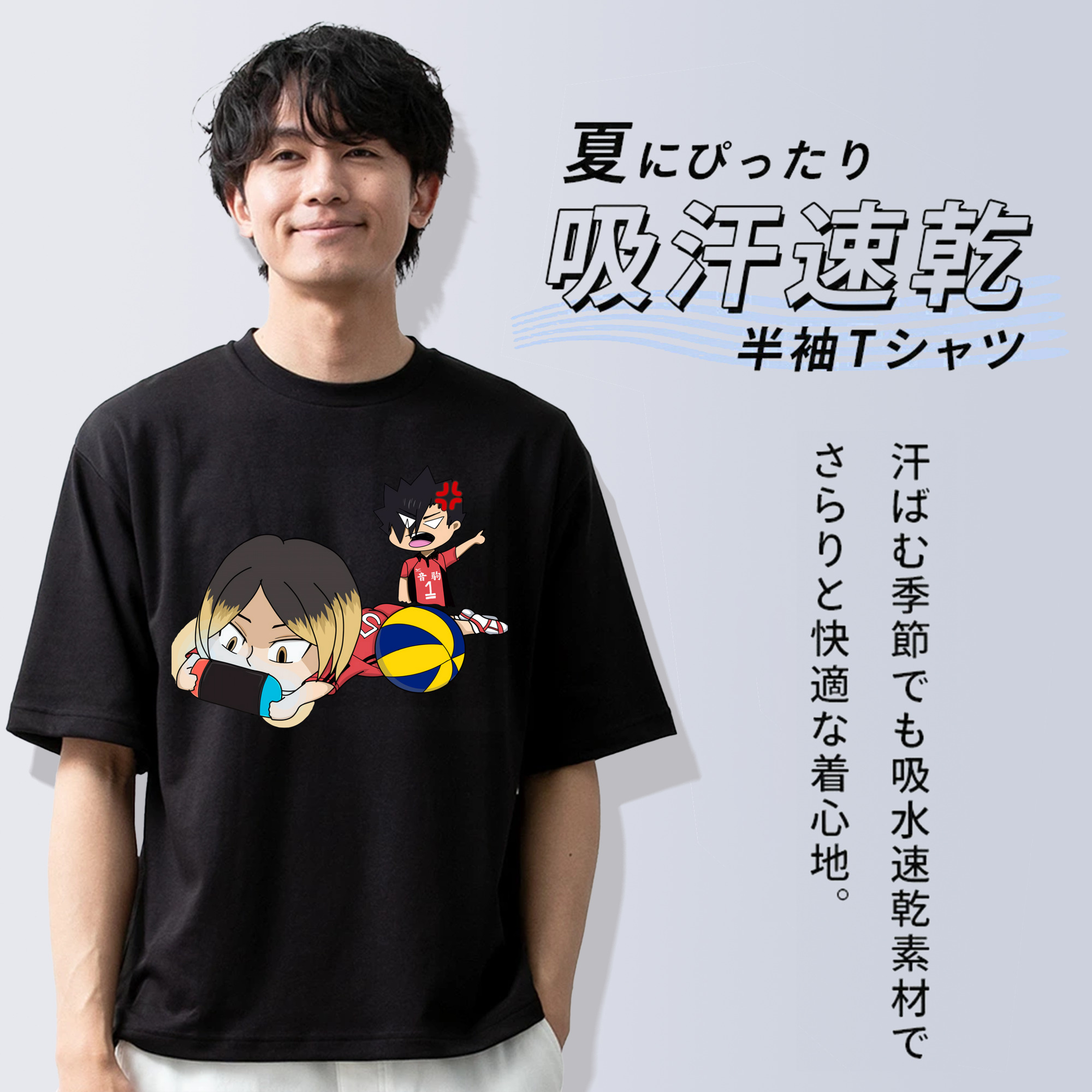 ハイキュー!! Haikyu!! 綿100％ メンズ半袖Tシャツ｜肌触りやわらか＆通気性