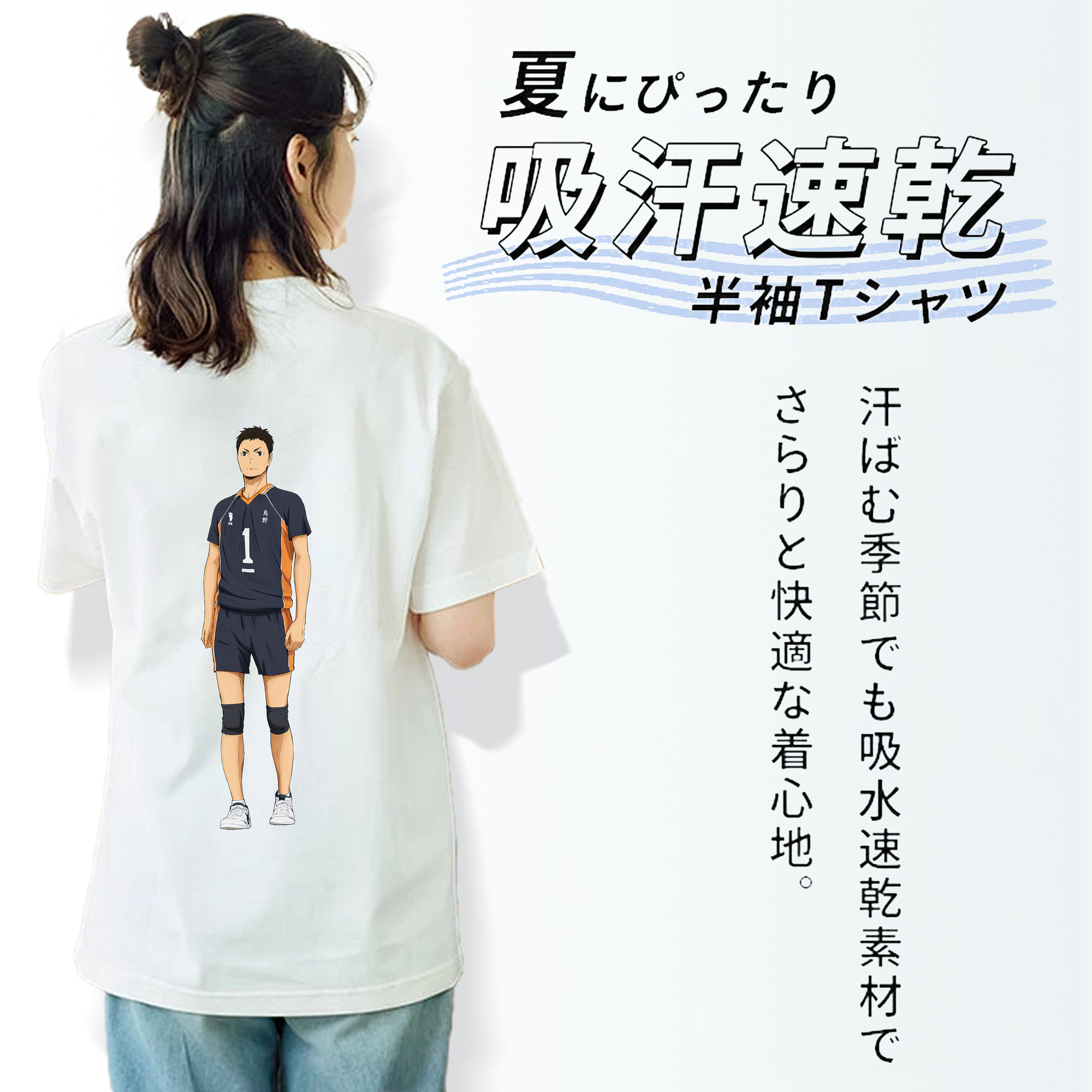 ハイキュー!! Haikyu!! レディース半袖Tシャツ(バックプリント)