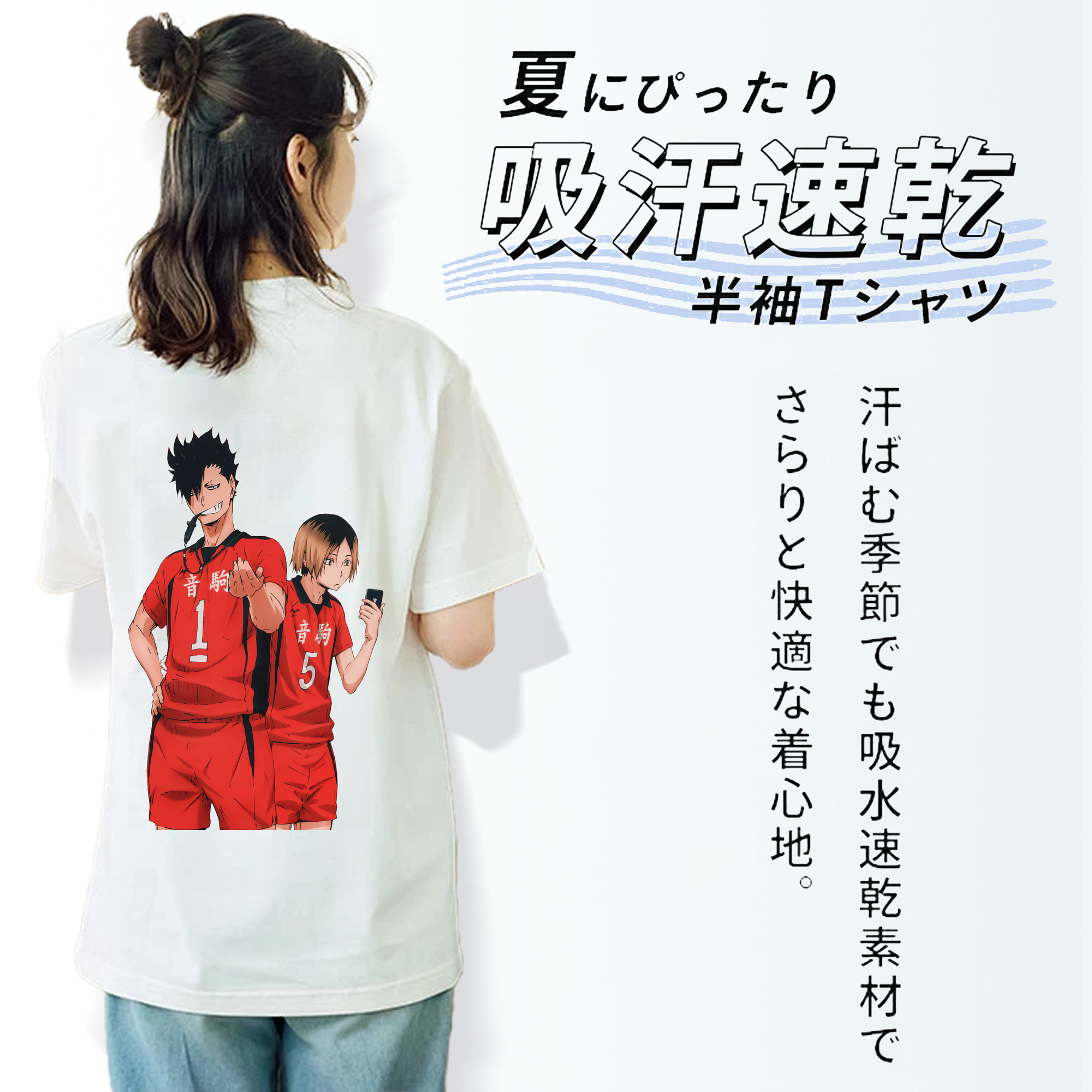 ハイキュー!! Haikyu!! レディース半袖Tシャツ(バックプリント)