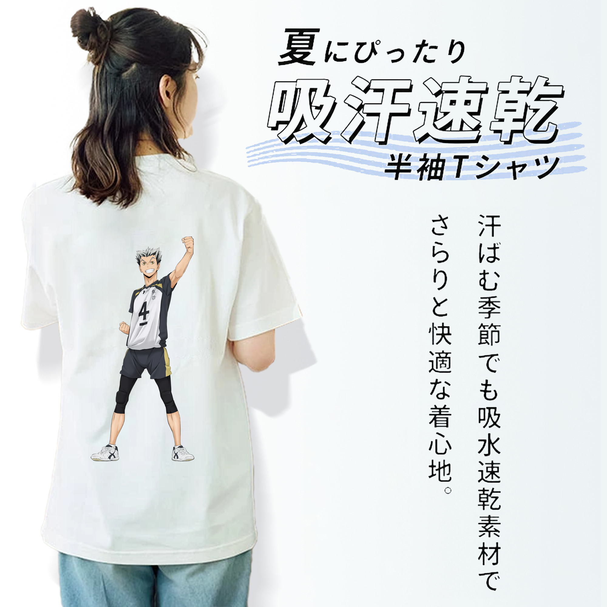 ハイキュー!! Haikyu!! レディース半袖Tシャツ(バックプリント)