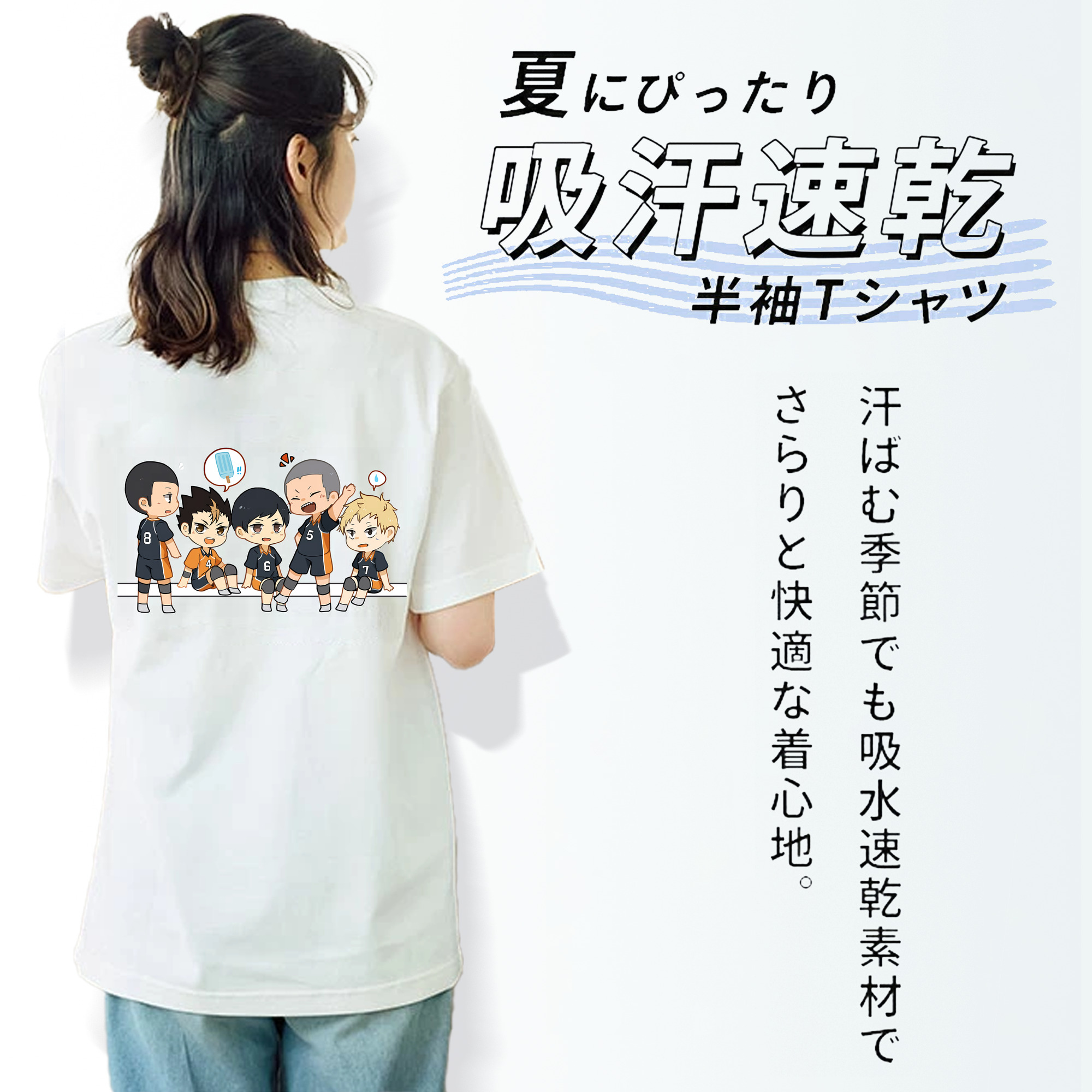ハイキュー!! Haikyu!! レディース半袖Tシャツ(バックプリント)