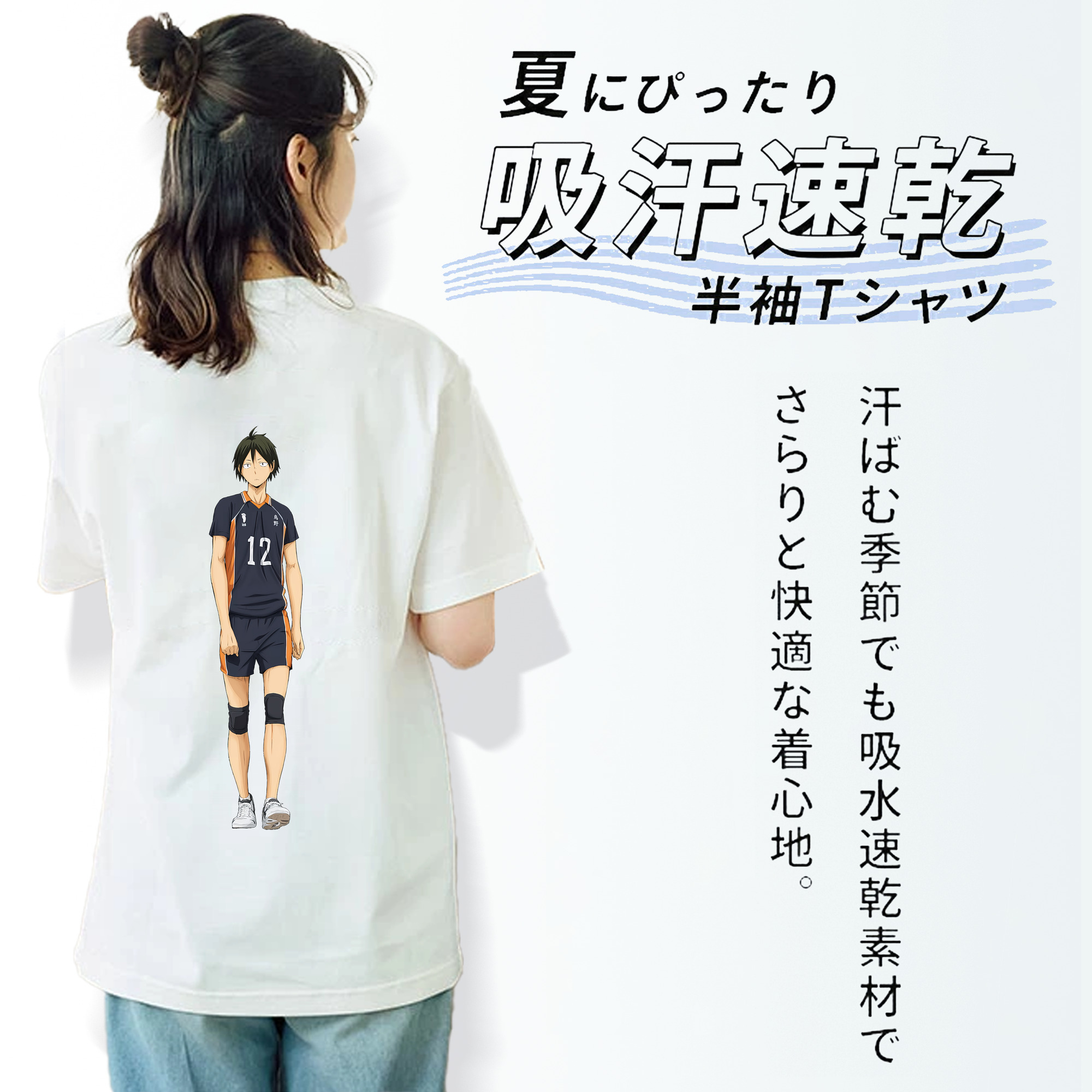 ハイキュー!! Haikyu!! レディース半袖Tシャツ(バックプリント)