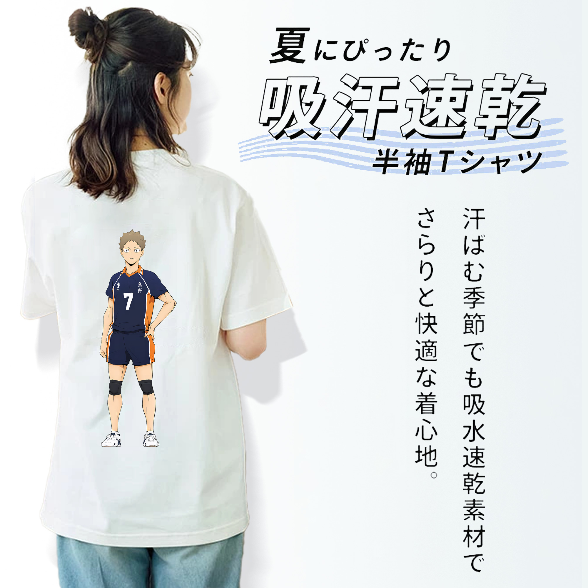 ハイキュー!! Haikyu!! レディース半袖Tシャツ(バックプリント)