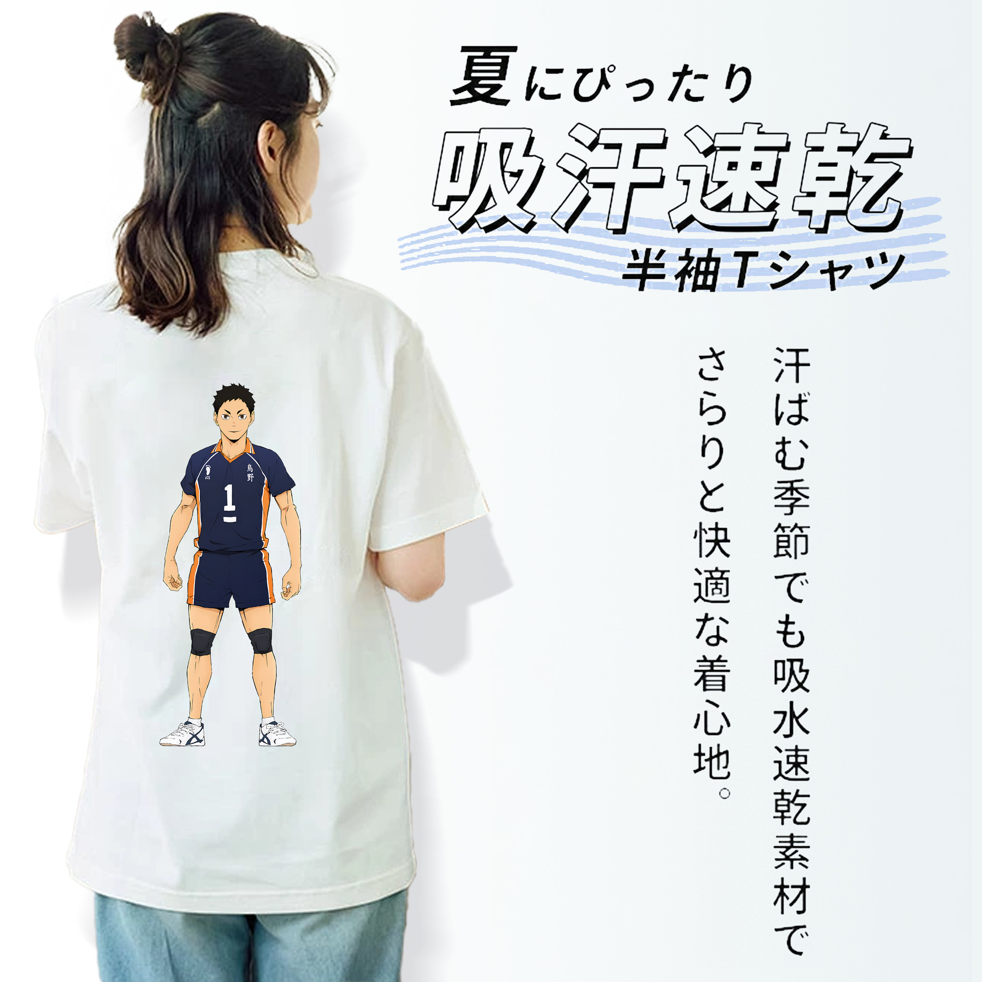 ハイキュー!! Haikyu!! レディース半袖Tシャツ(バックプリント)