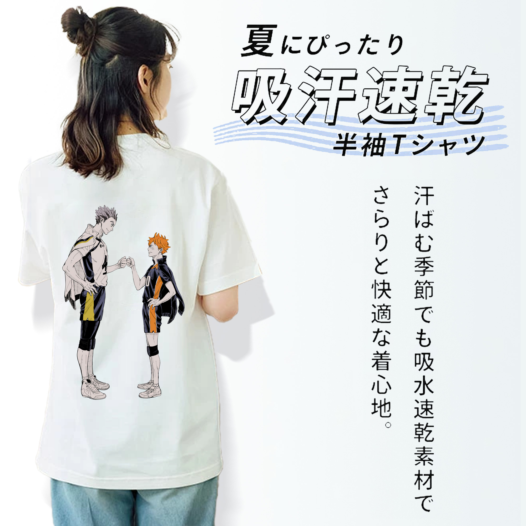 ハイキュー!! Haikyu!! レディース半袖Tシャツ(バックプリント)