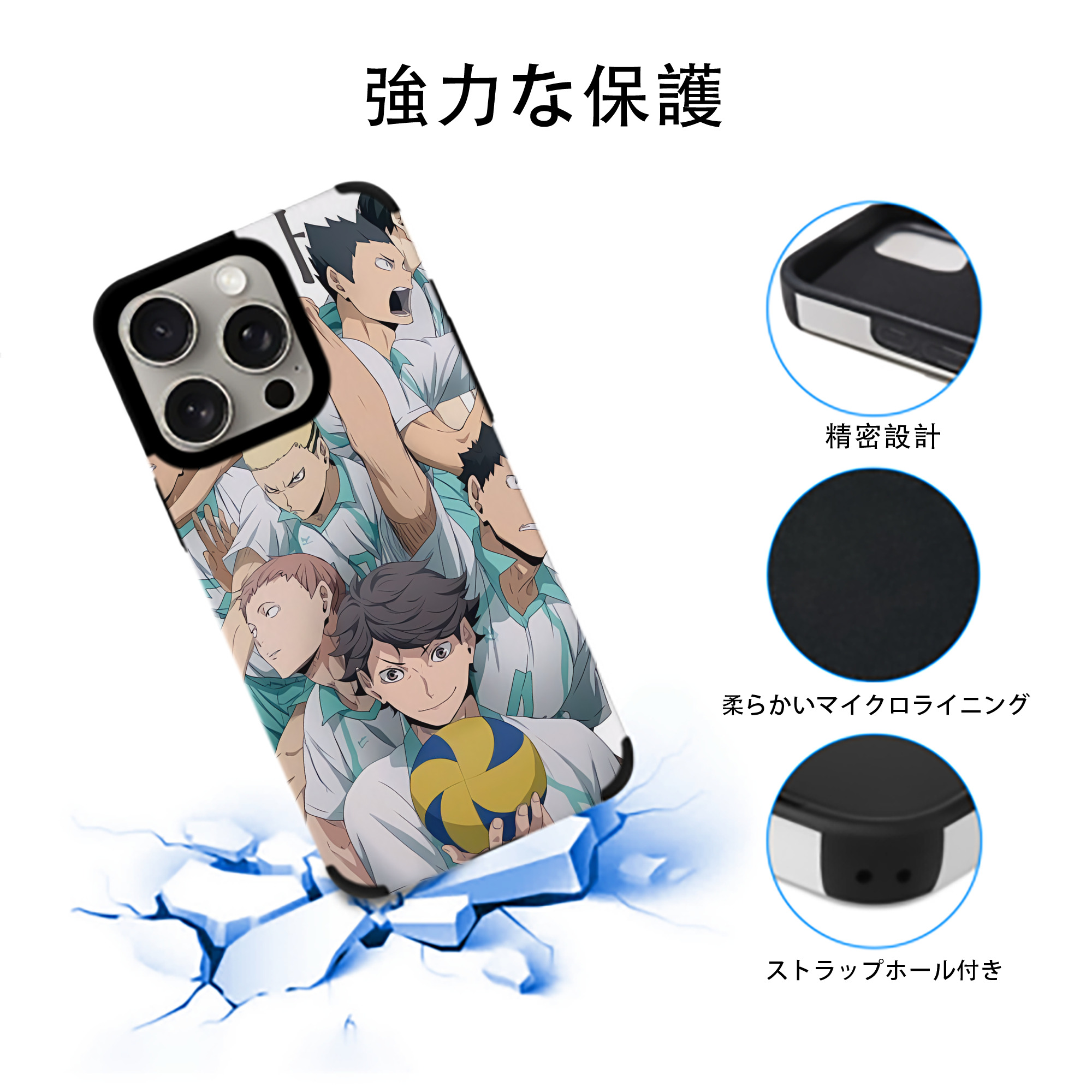 ハイキュー!! Haikyu!! 【iPhone15ProMax対応】 PUレザー スマホケース 耐衝撃＆黄変防止