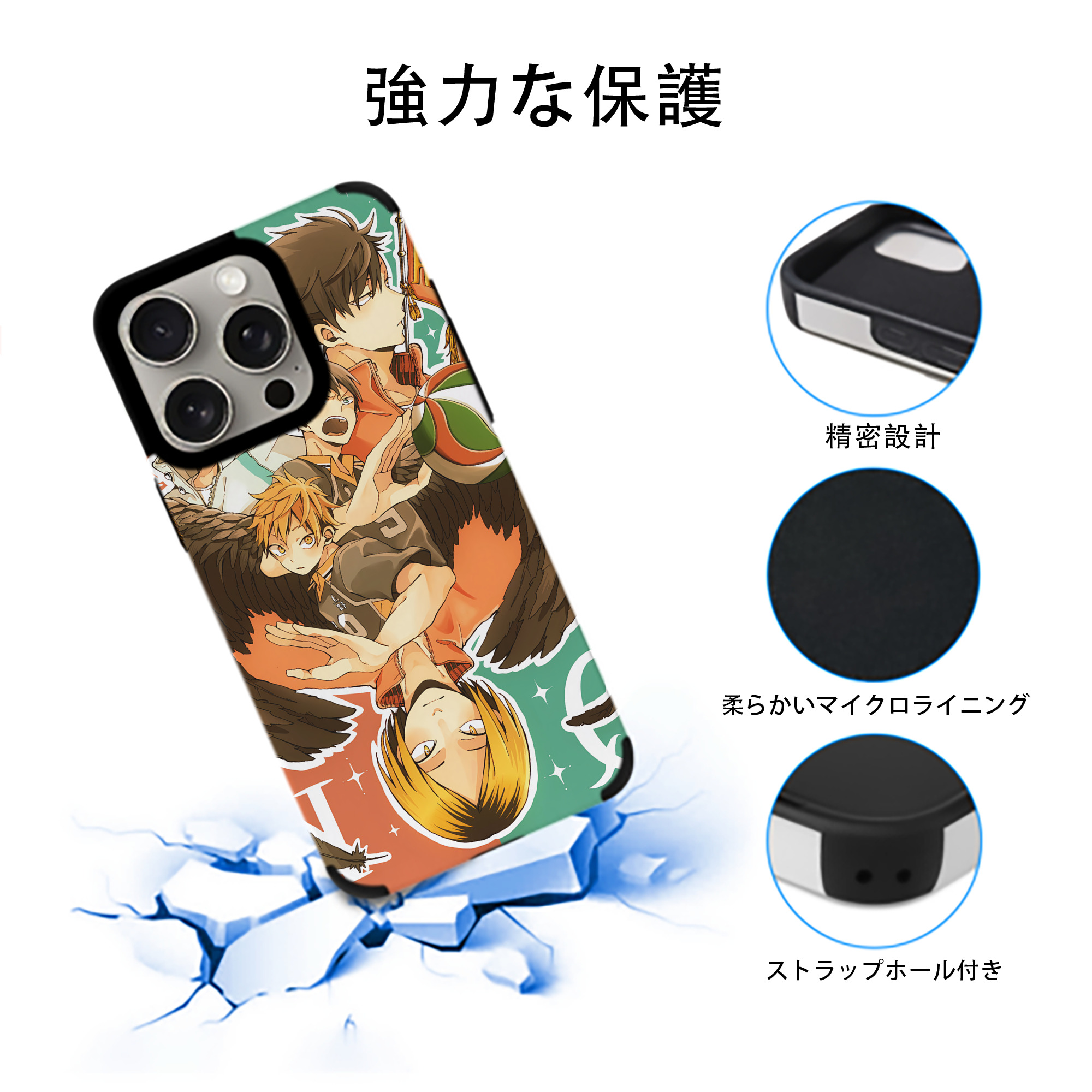 ハイキュー!! Haikyu!! 【iPhone15ProMax対応】 PUレザー スマホケース 耐衝撃＆黄変防止