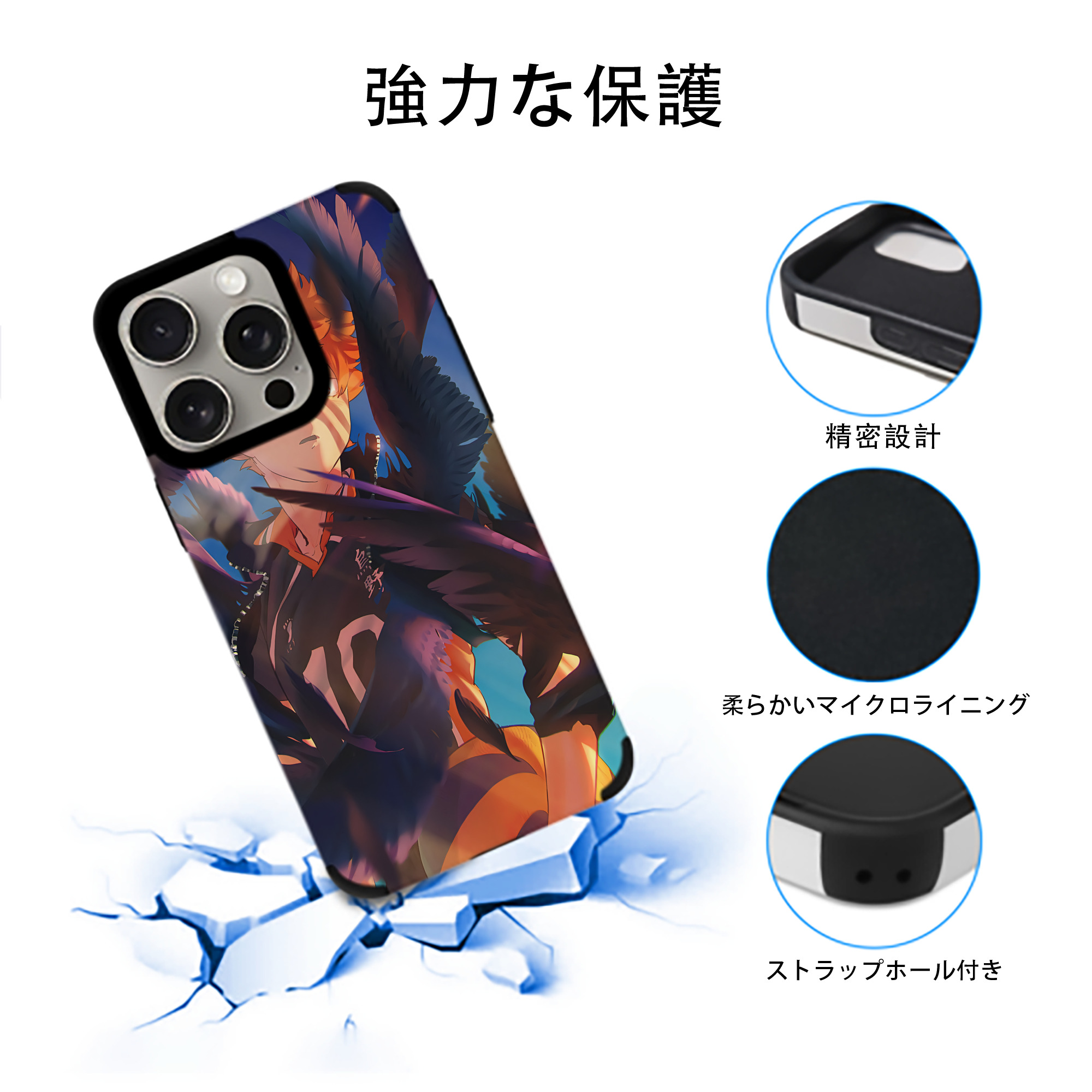 ハイキュー!! Haikyu!! 【iPhone15ProMax対応】 PUレザー スマホケース 耐衝撃＆黄変防止