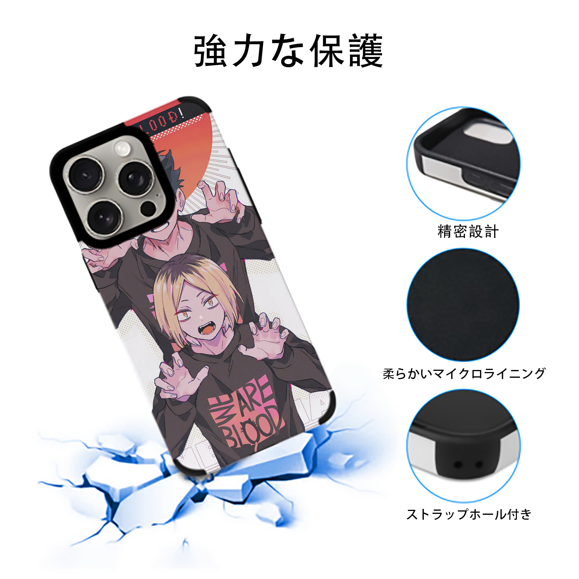 ハイキュー!! Haikyu!! 【iPhone15ProMax対応】 PUレザー スマホケース 耐衝撃＆黄変防止