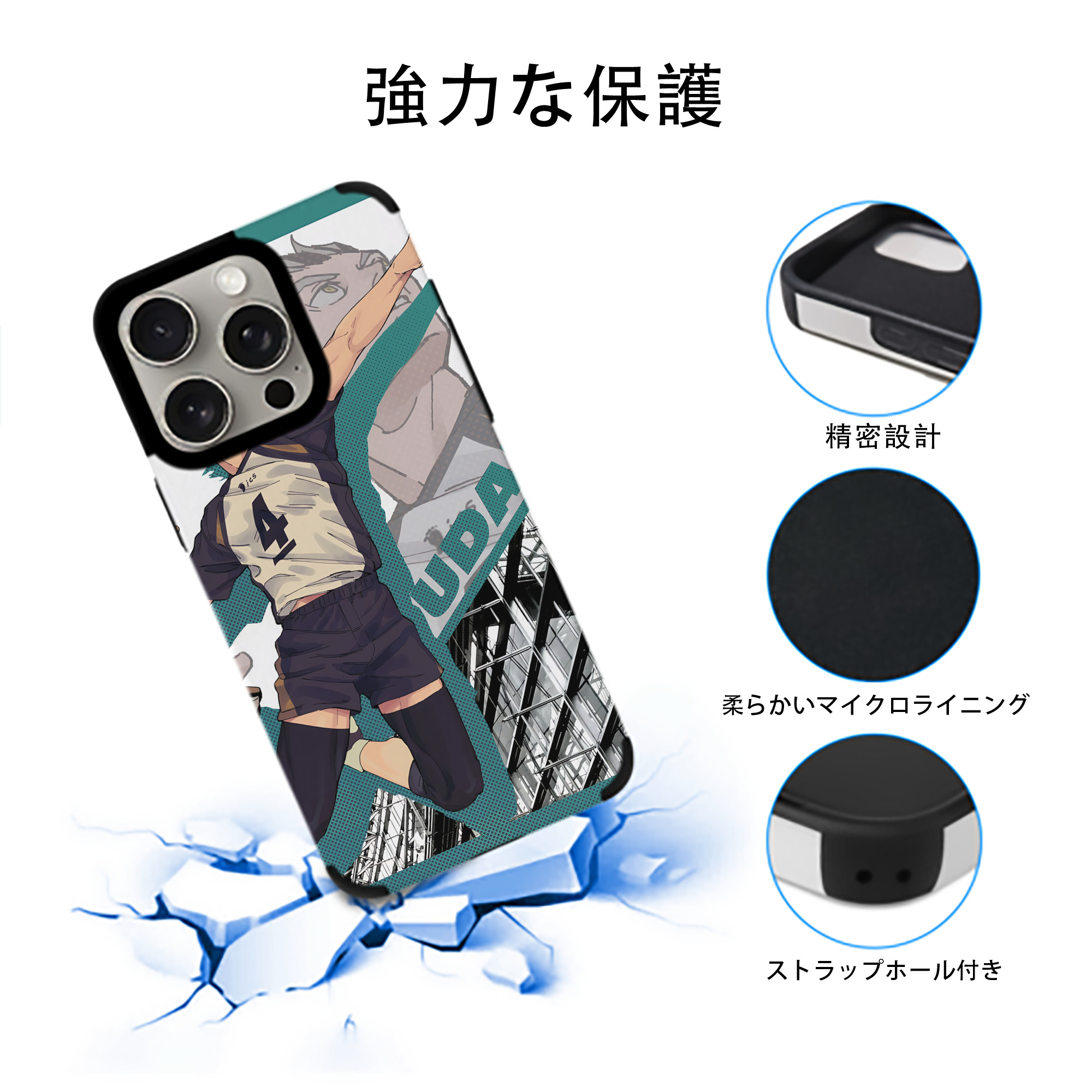 ハイキュー!! Haikyu!! 【iPhone15ProMax対応】 PUレザー スマホケース 耐衝撃＆黄変防止