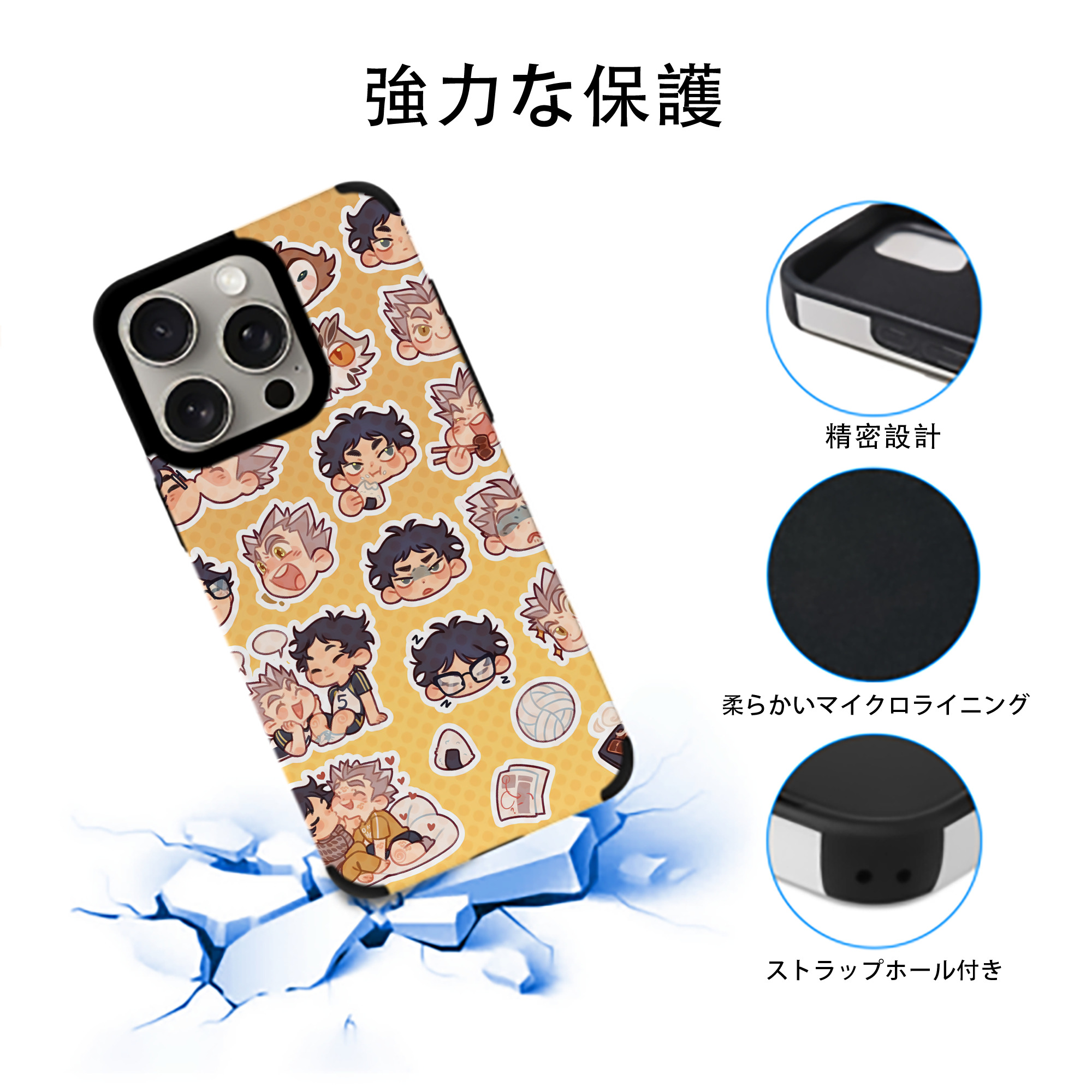 ハイキュー!! Haikyu!! 【iPhone15ProMax対応】 PUレザー スマホケース 耐衝撃＆黄変防止
