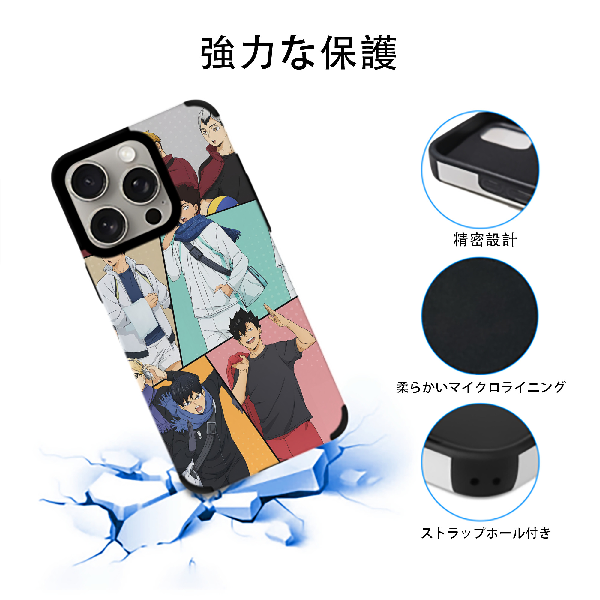 ハイキュー!! Haikyu!! 【iPhone15ProMax対応】 PUレザー スマホケース 耐衝撃＆黄変防止