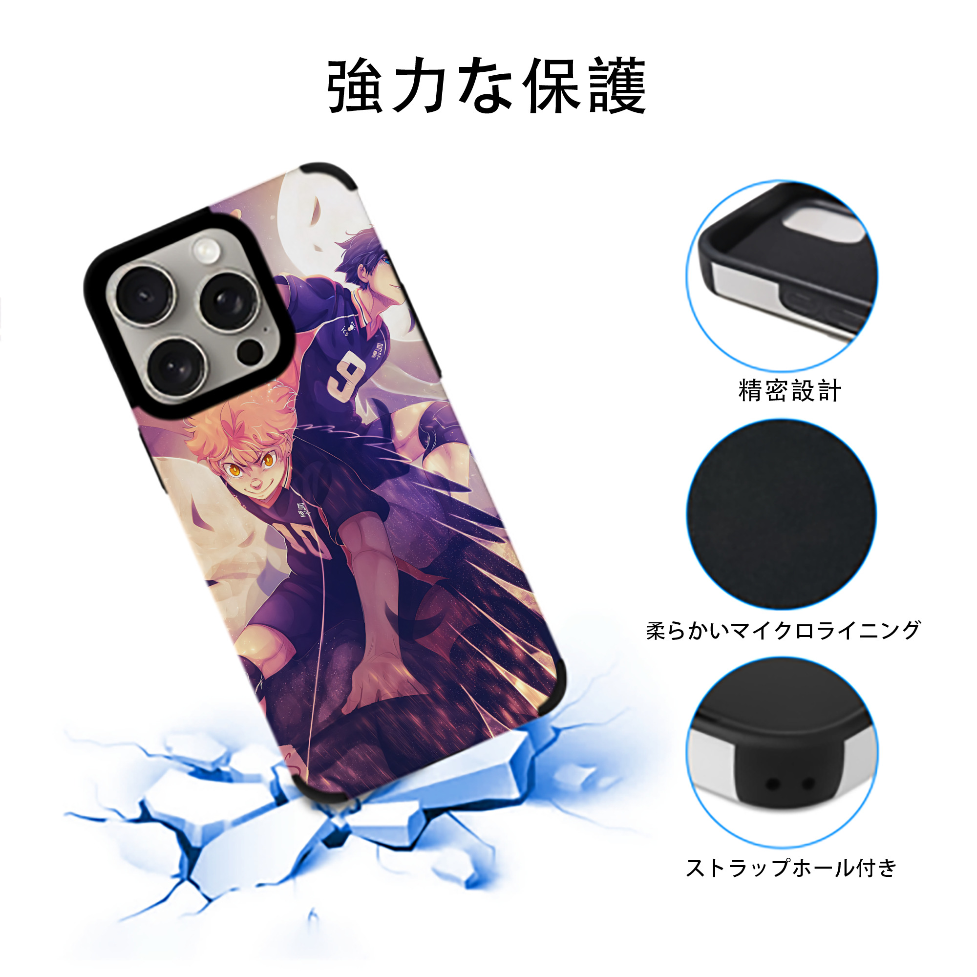 ハイキュー!! Haikyu!! 【iPhone15ProMax対応】 PUレザー スマホケース 耐衝撃＆黄変防止
