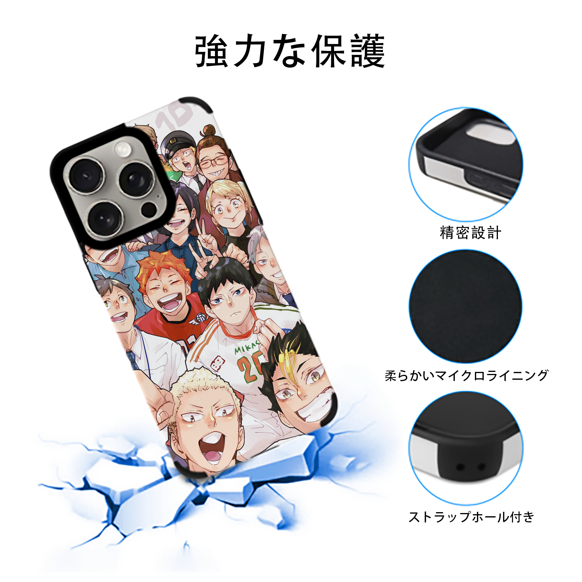ハイキュー!! Haikyu!! 【iPhone15ProMax対応】 PUレザー スマホケース 耐衝撃＆黄変防止