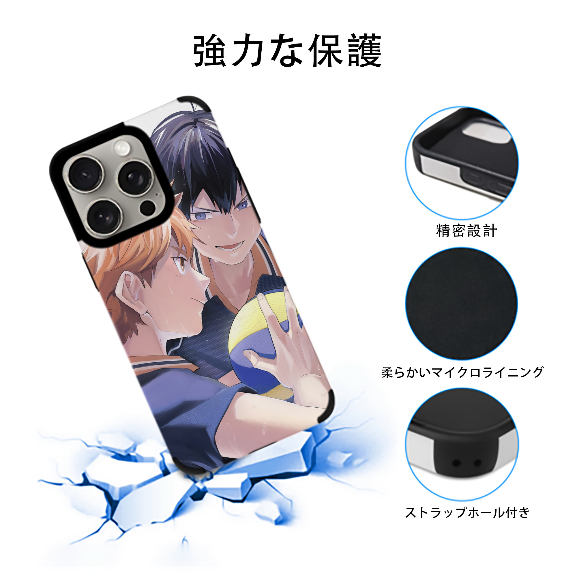 ハイキュー!! Haikyu!! 【iPhone15ProMax対応】 PUレザー スマホケース 耐衝撃＆黄変防止