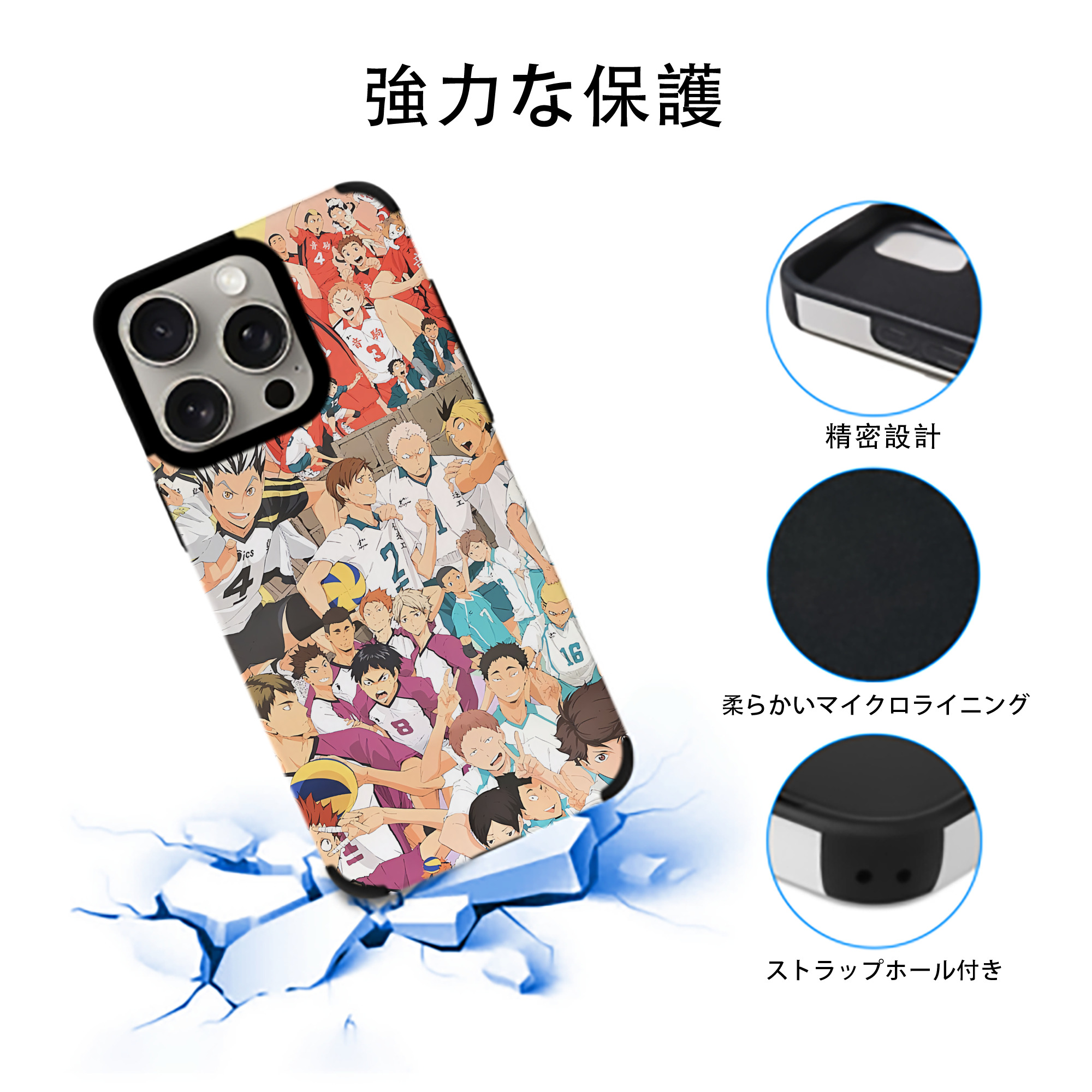 ハイキュー!! Haikyu!! 【iPhone15ProMax対応】 PUレザー スマホケース 耐衝撃＆黄変防止