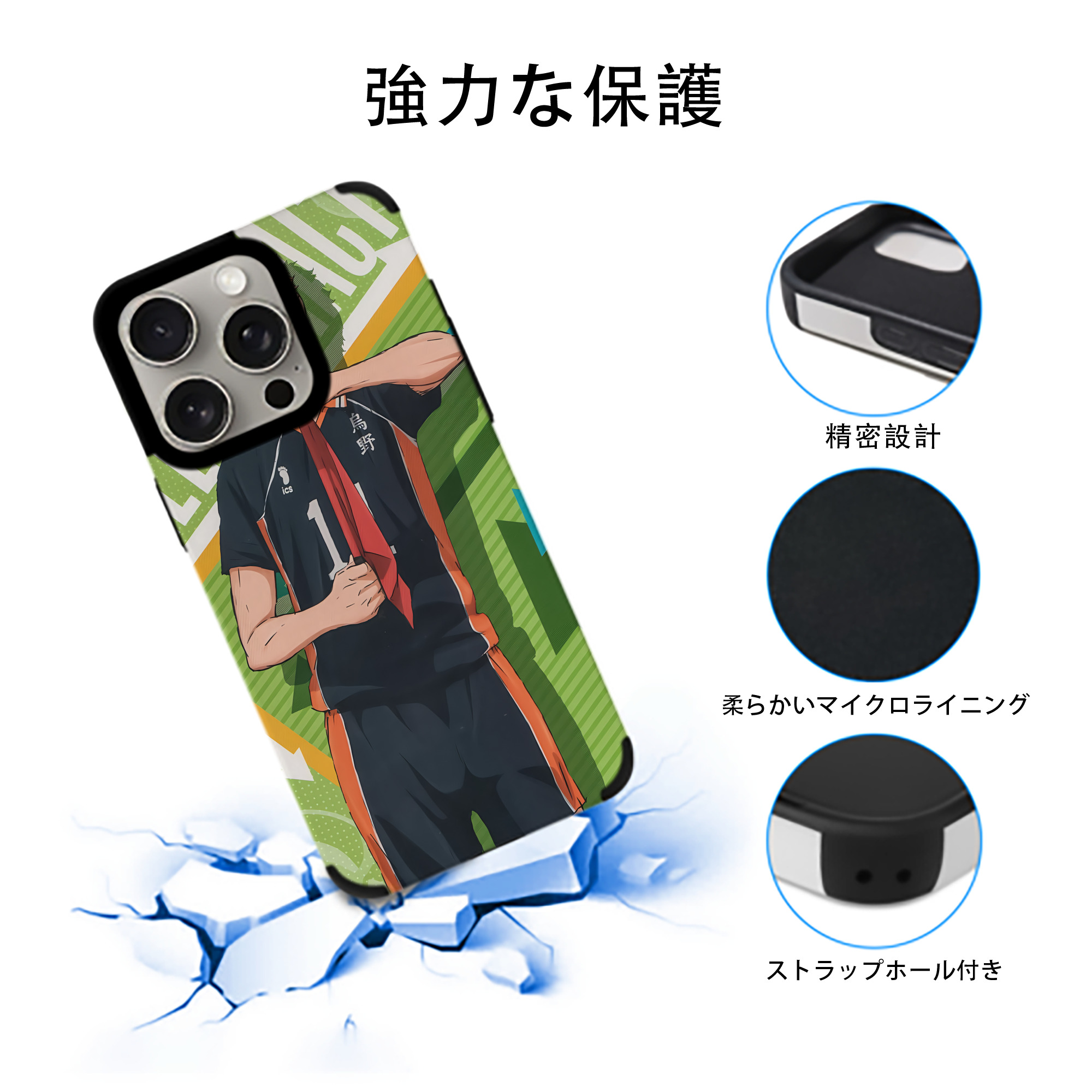 ハイキュー!! Haikyu!! 【iPhone15ProMax対応】 PUレザー スマホケース 耐衝撃＆黄変防止