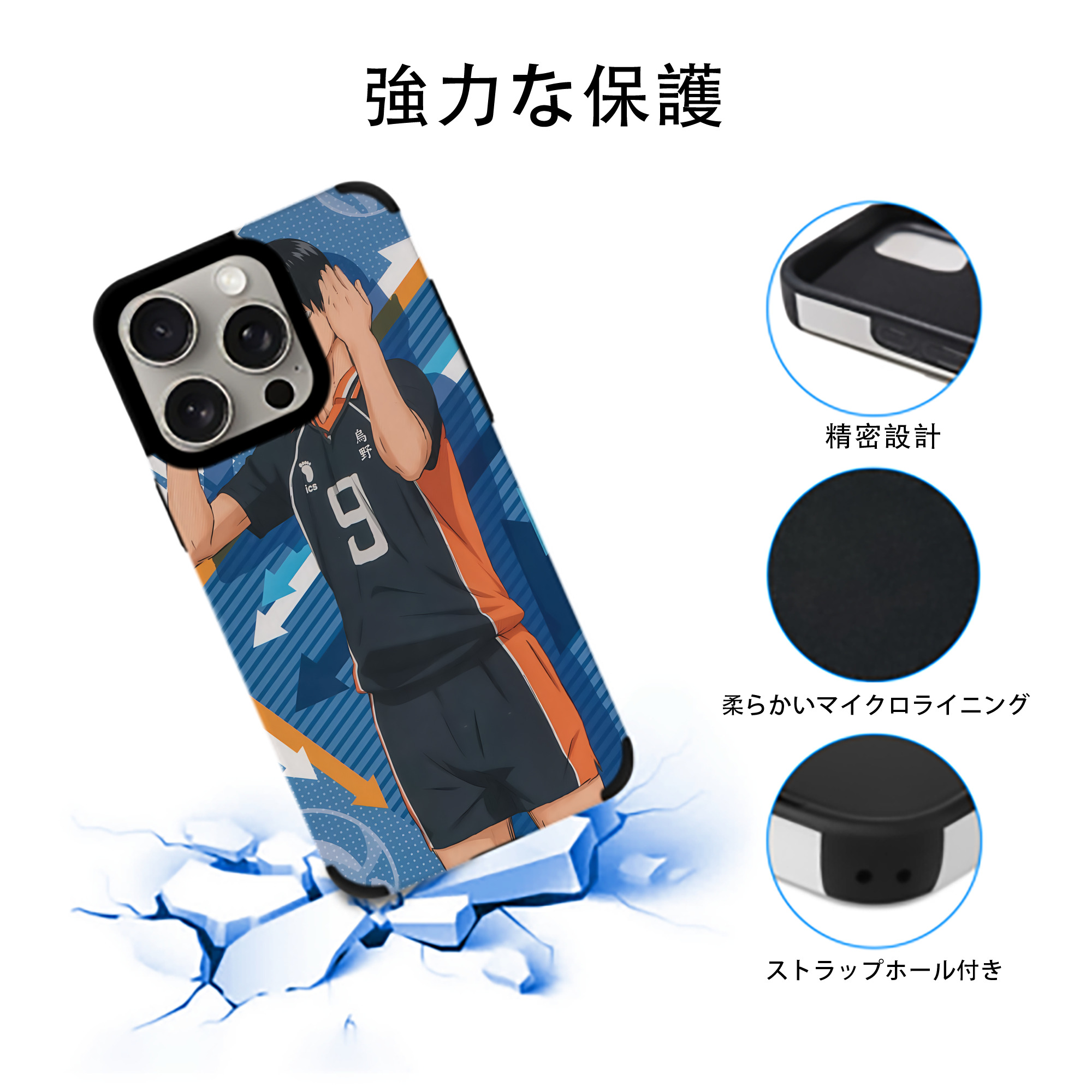 ハイキュー!! Haikyu!! 【iPhone15ProMax対応】 PUレザー スマホケース 耐衝撃＆黄変防止