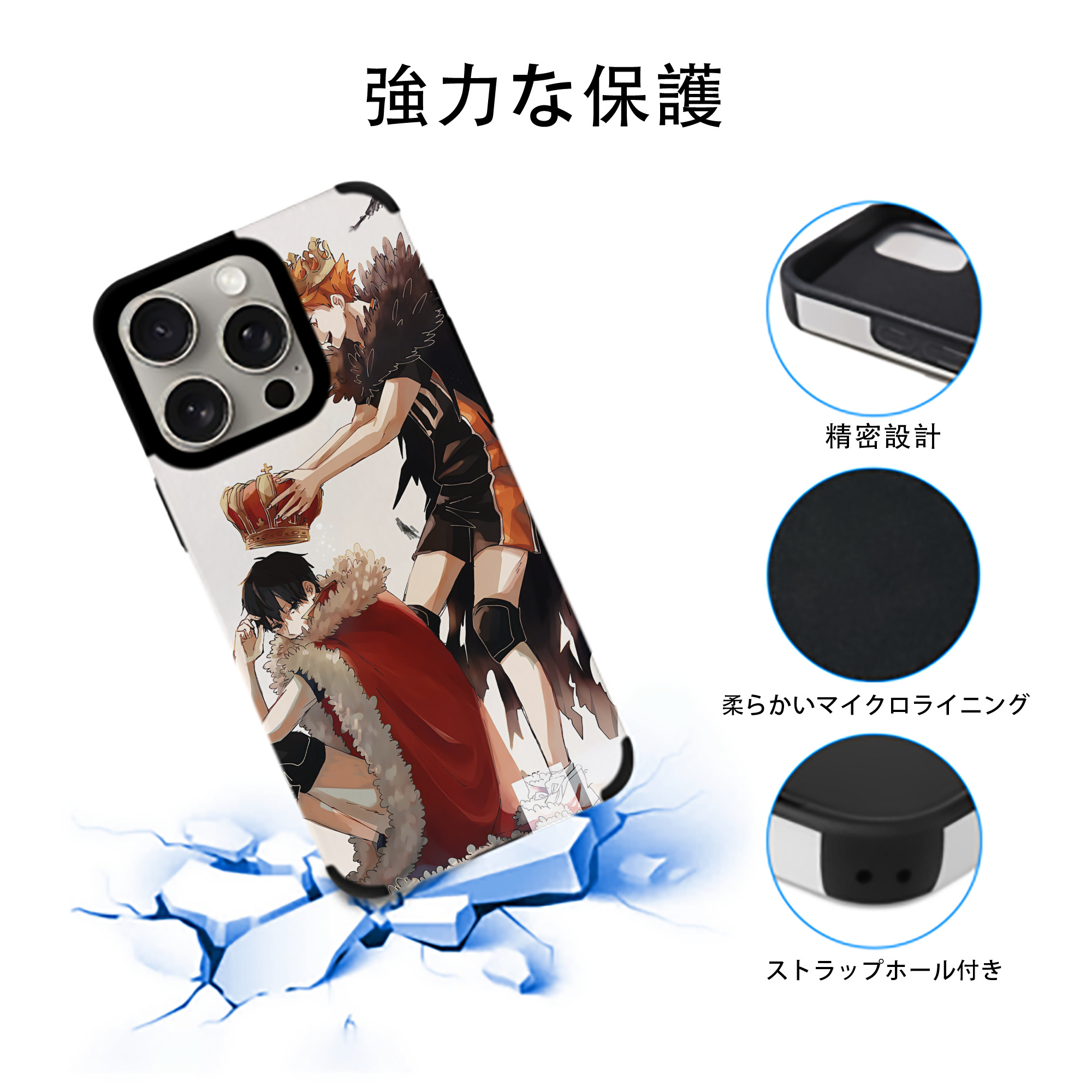 ハイキュー!! Haikyu!! 【iPhone15ProMax対応】 PUレザー スマホケース 耐衝撃＆黄変防止