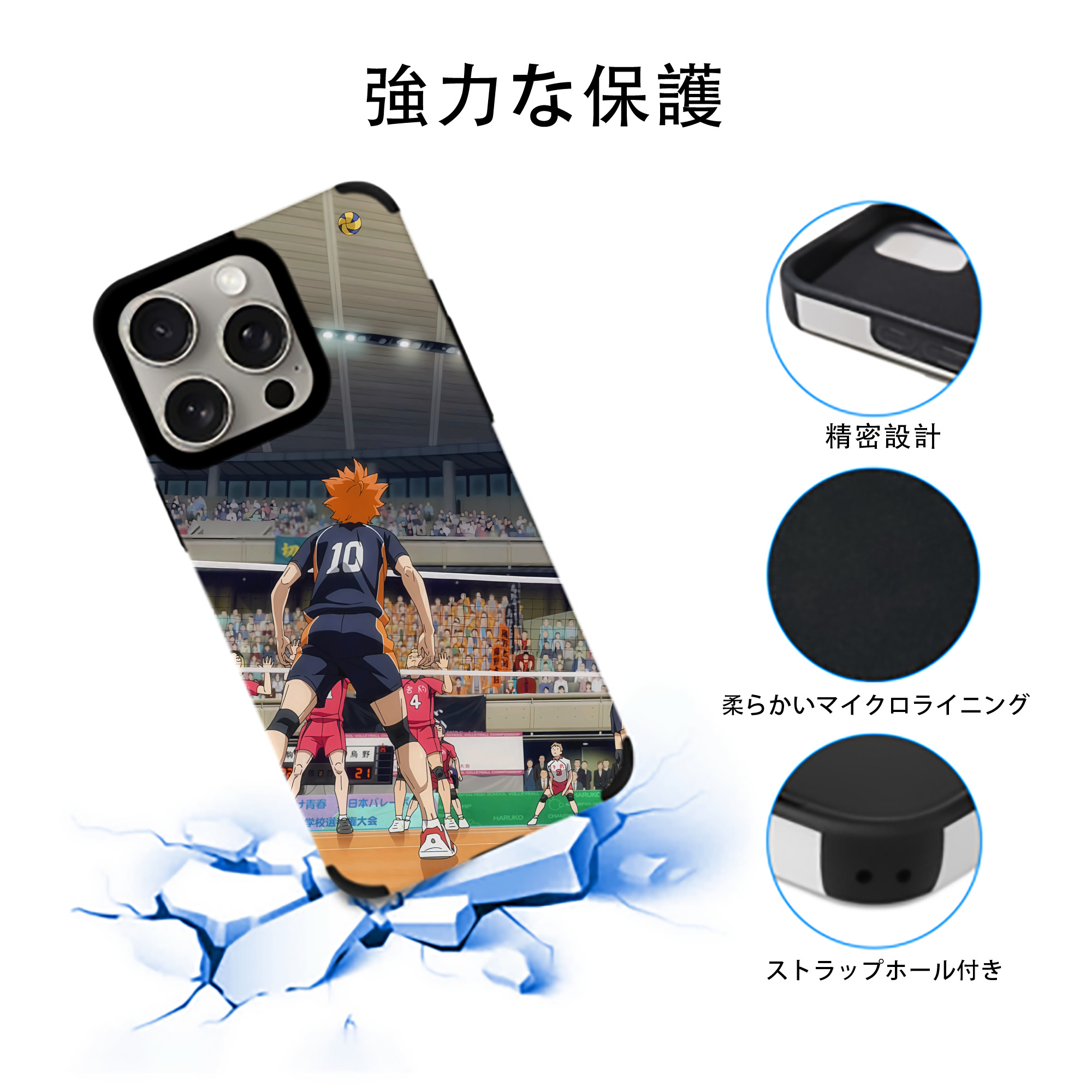 ハイキュー!! Haikyu!! 【iPhone15ProMax対応】 PUレザー スマホケース 耐衝撃＆黄変防止