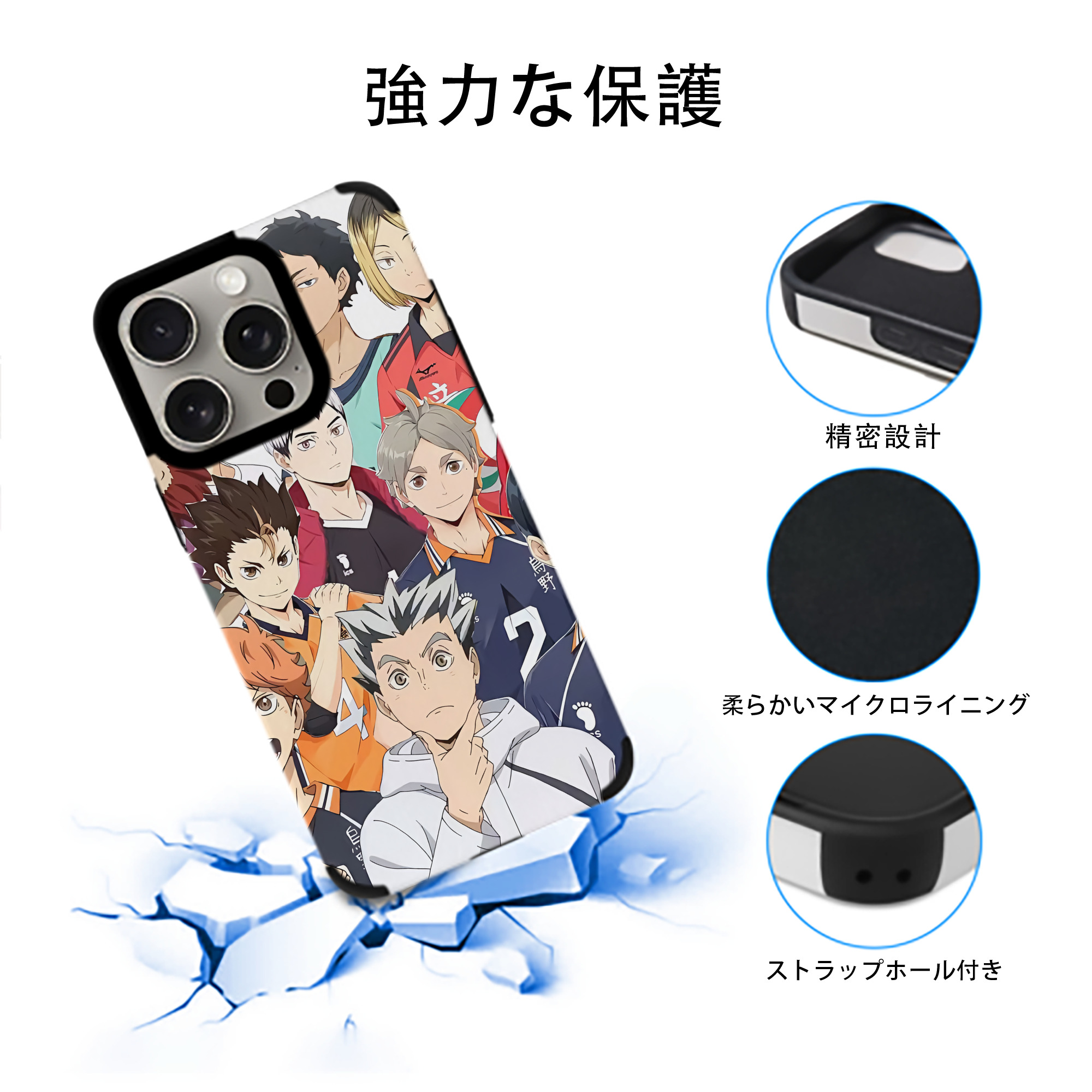 ハイキュー!! Haikyu!! 【iPhone15ProMax対応】 PUレザー スマホケース 耐衝撃＆黄変防止