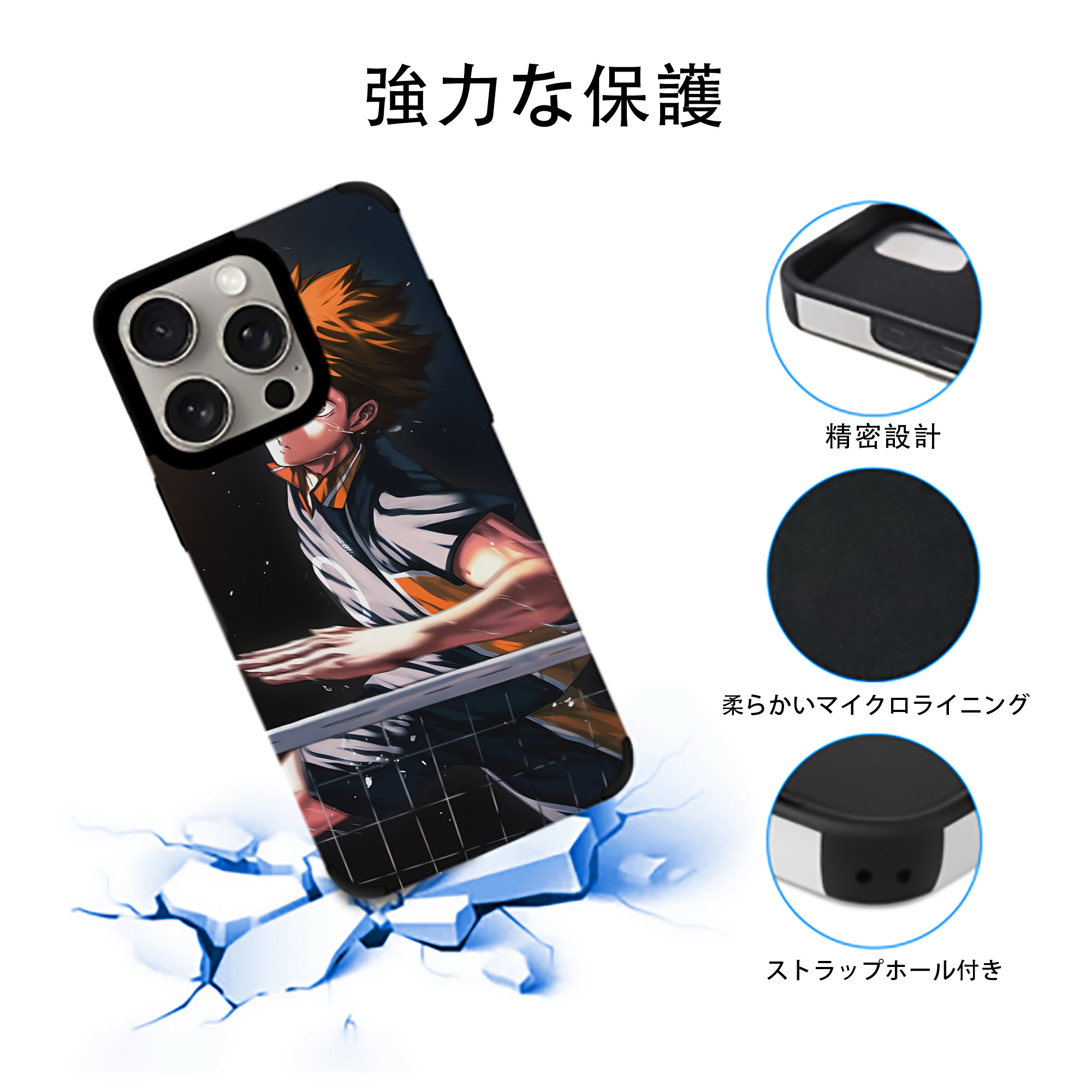 ハイキュー!! Haikyu!! 【iPhone15ProMax対応】 PUレザー スマホケース 耐衝撃＆黄変防止