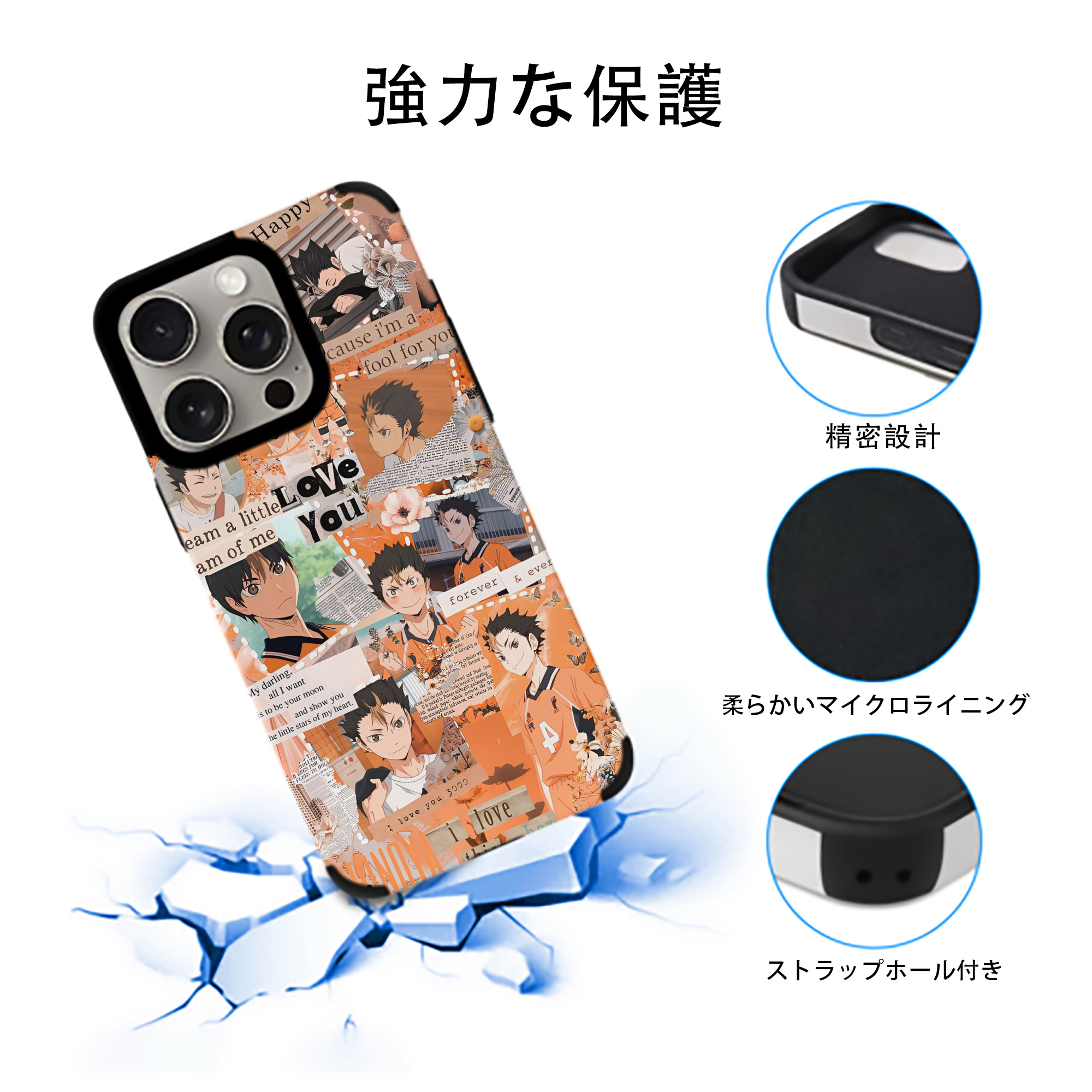ハイキュー!! Haikyu!! 【iPhone15ProMax対応】 PUレザー スマホケース 耐衝撃＆黄変防止