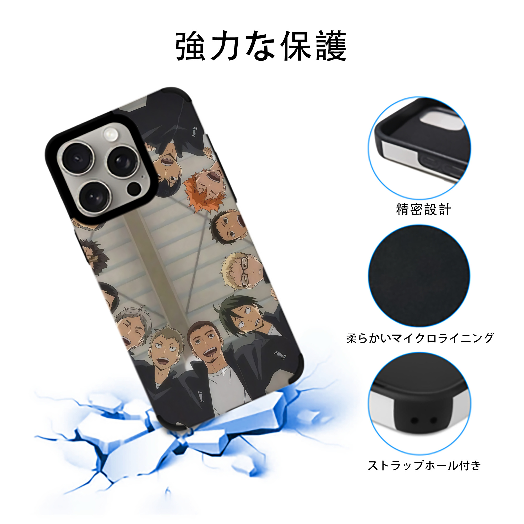 ハイキュー!! Haikyu!! 【iPhone15ProMax対応】 PUレザー スマホケース 耐衝撃＆黄変防止