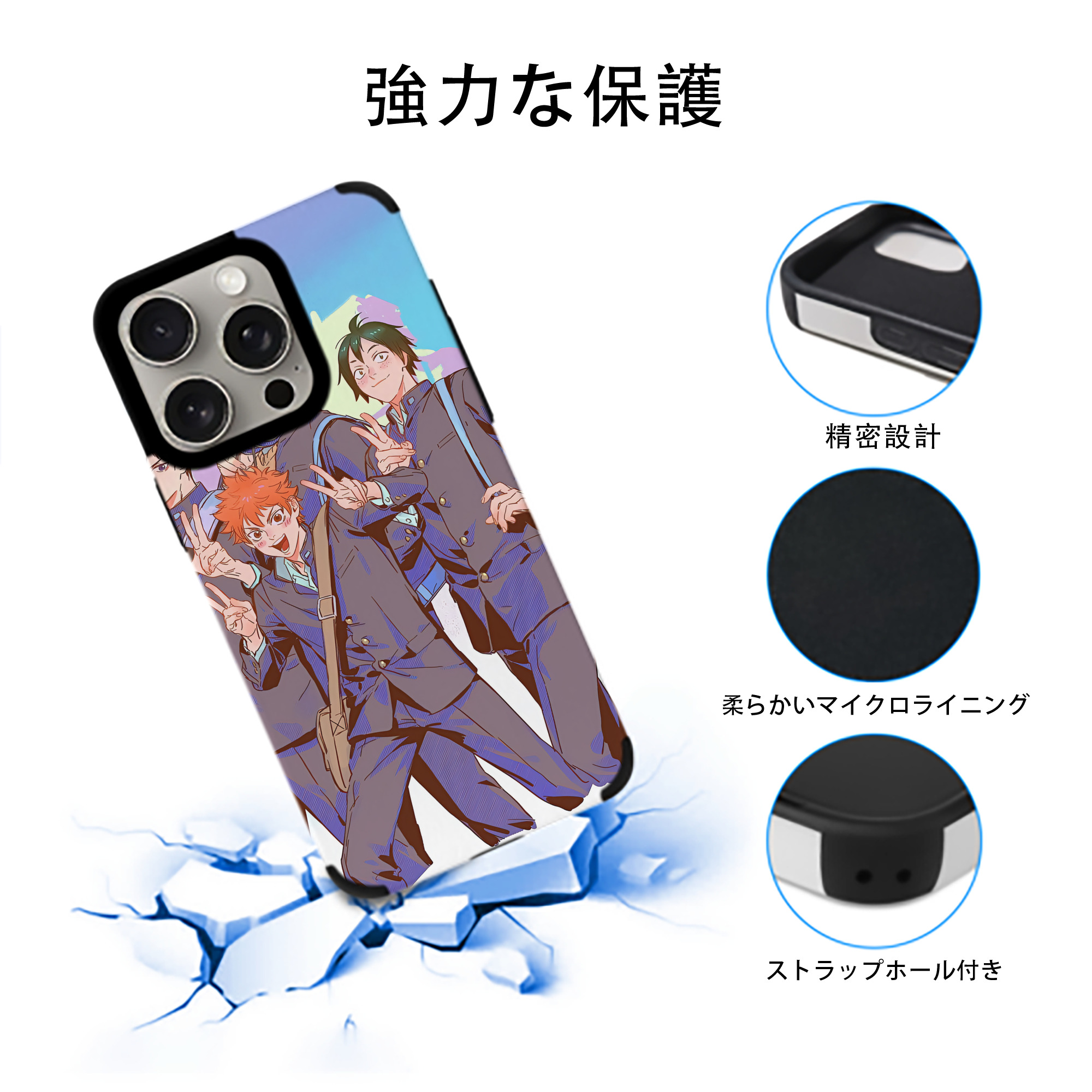 ハイキュー!! Haikyu!! 【iPhone15ProMax対応】 PUレザー スマホケース 耐衝撃＆黄変防止