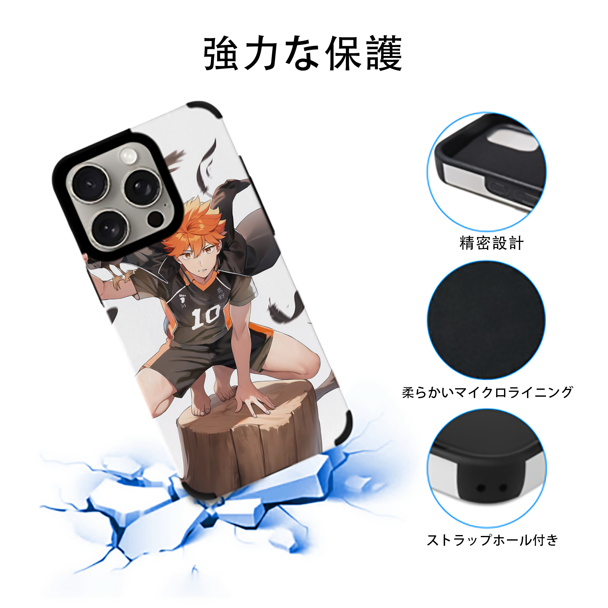 ハイキュー!! Haikyu!! 【iPhone15ProMax対応】 PUレザー スマホケース 耐衝撃＆黄変防止