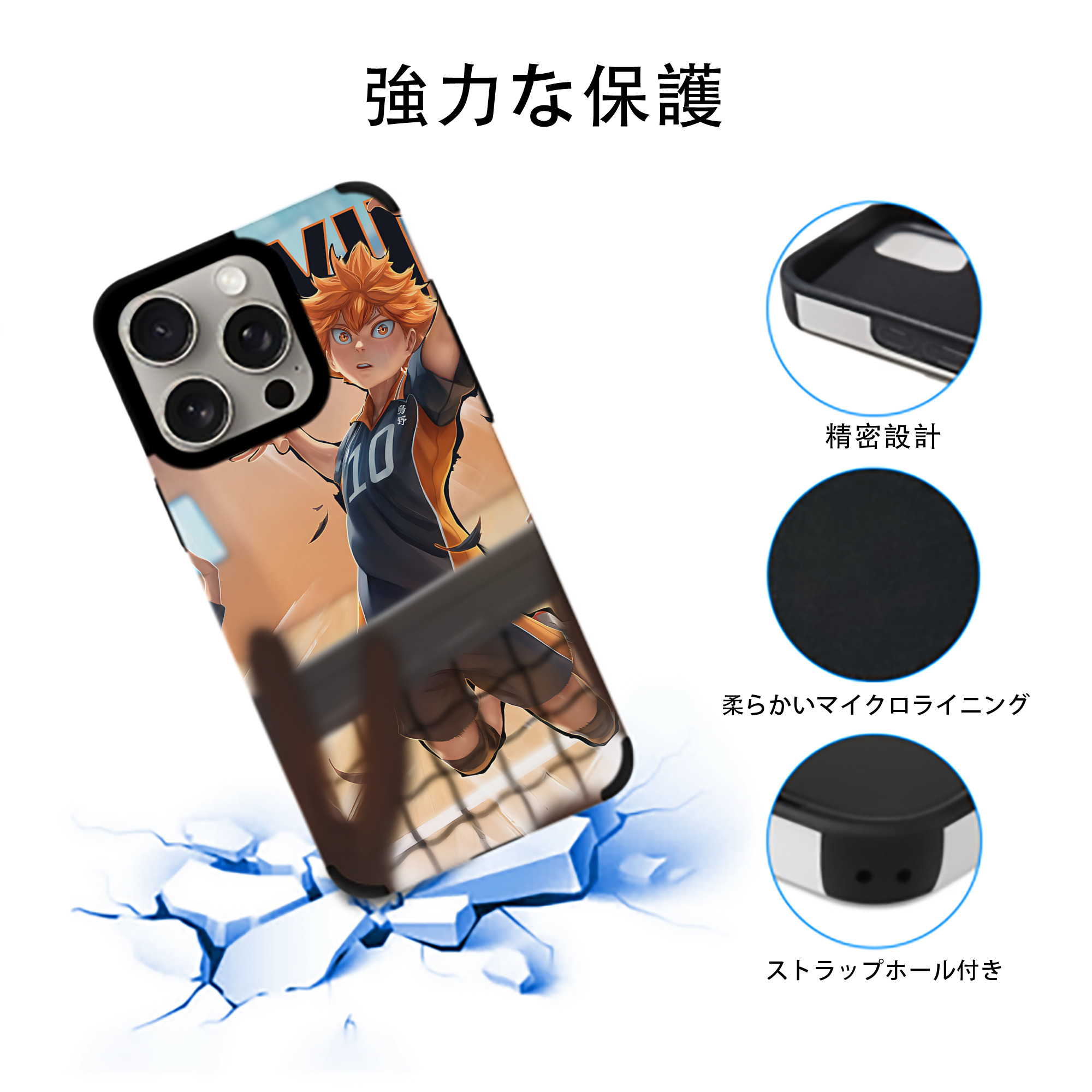 ハイキュー!! Haikyu!! 【iPhone15ProMax対応】 PUレザー スマホケース 耐衝撃＆黄変防止